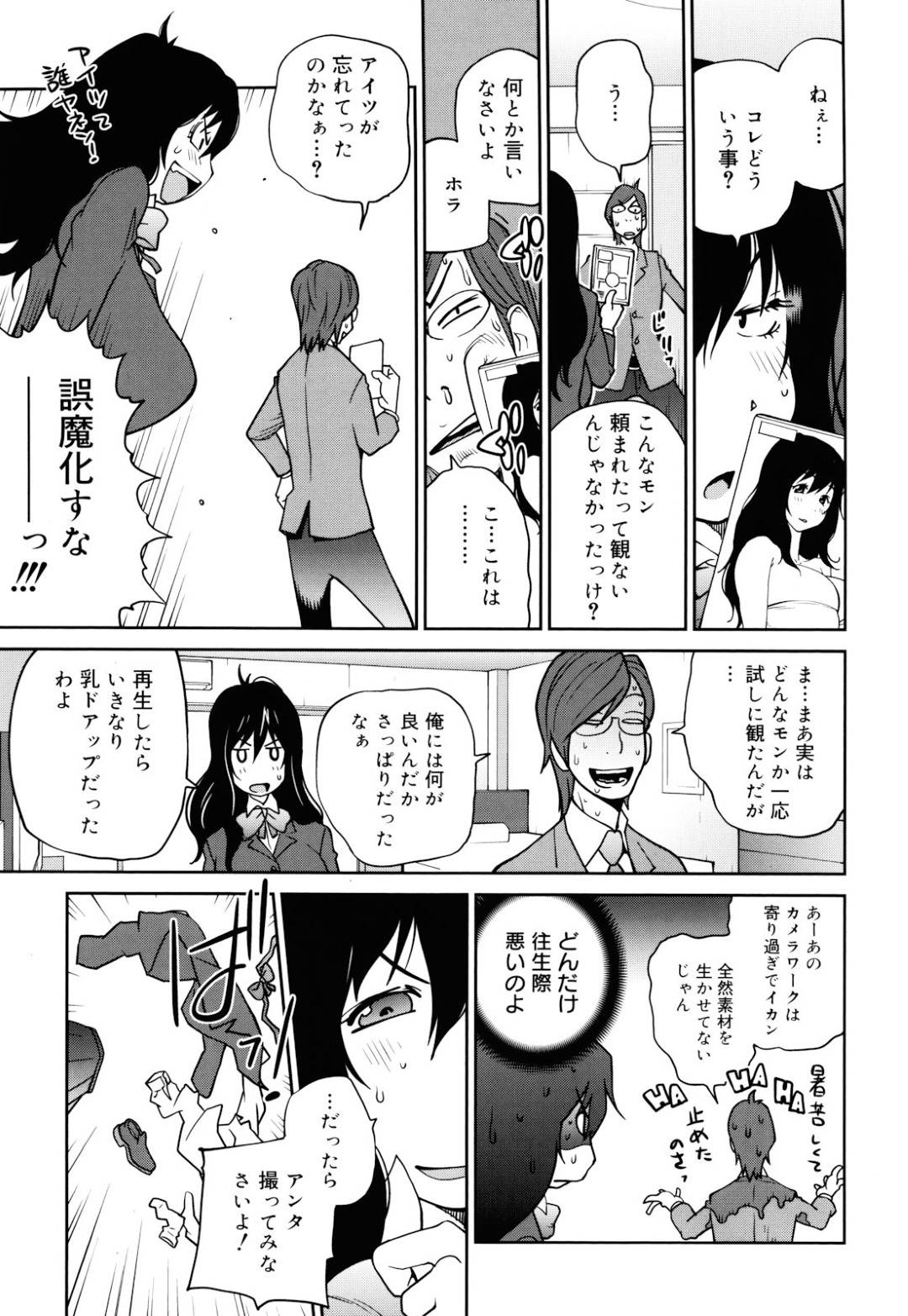 【エロ漫画】自分の巨乳をDVDでドアップで見られちゃって逆にムキになって誘惑しちゃう幼馴染のグラビアアイドル…乳首責めからの中出しセックスでど変態なトロ顔になっちゃう！【琴義弓介：Dear my lover friend】