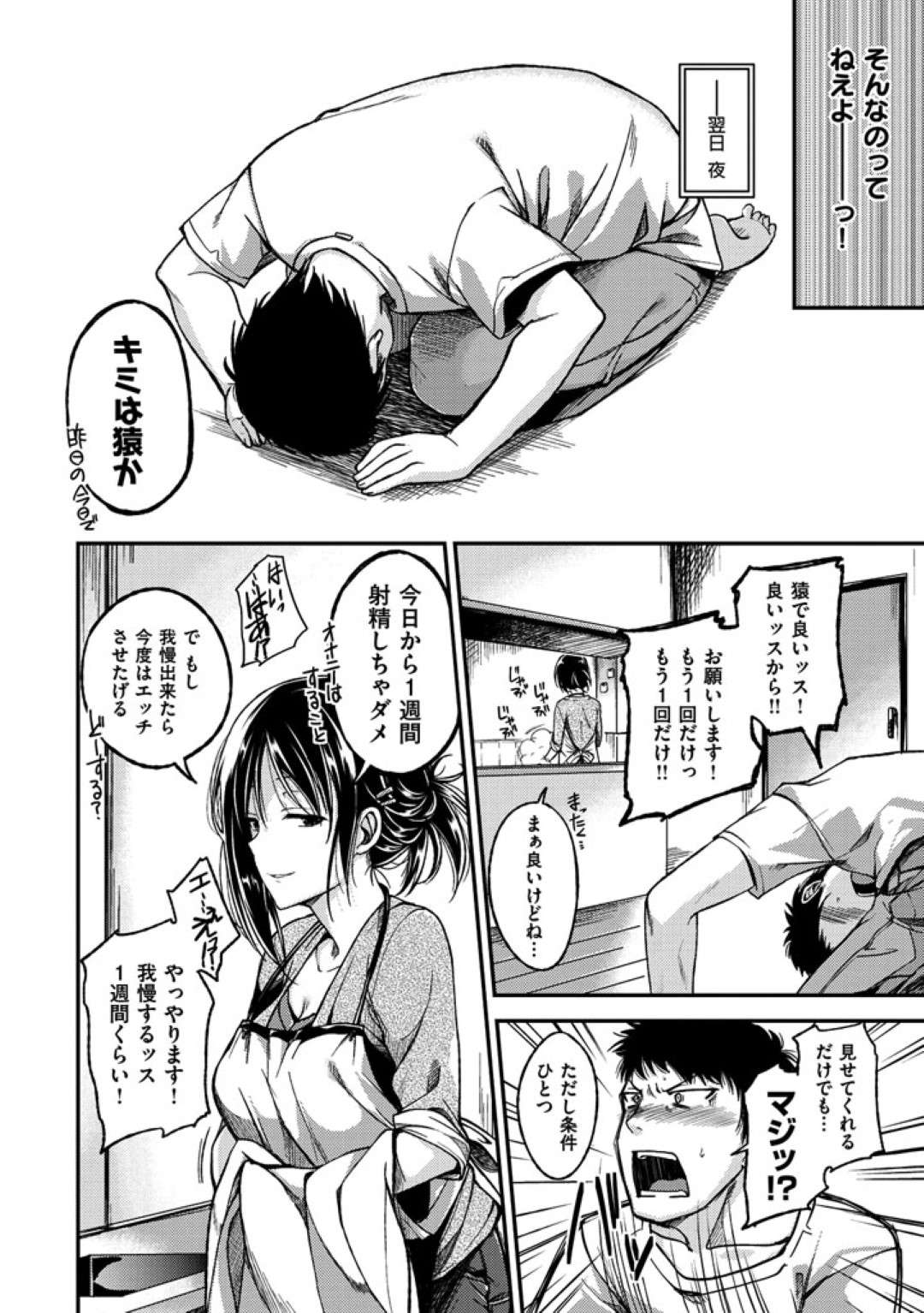 【エロ漫画】親が不在の時にやってきたエッチすぎる家政婦…逆レイプに手コキしたりパイズリしたりして中出しセックスしちゃう！【平間ひろかず：もういくつ寝ると…❤︎】