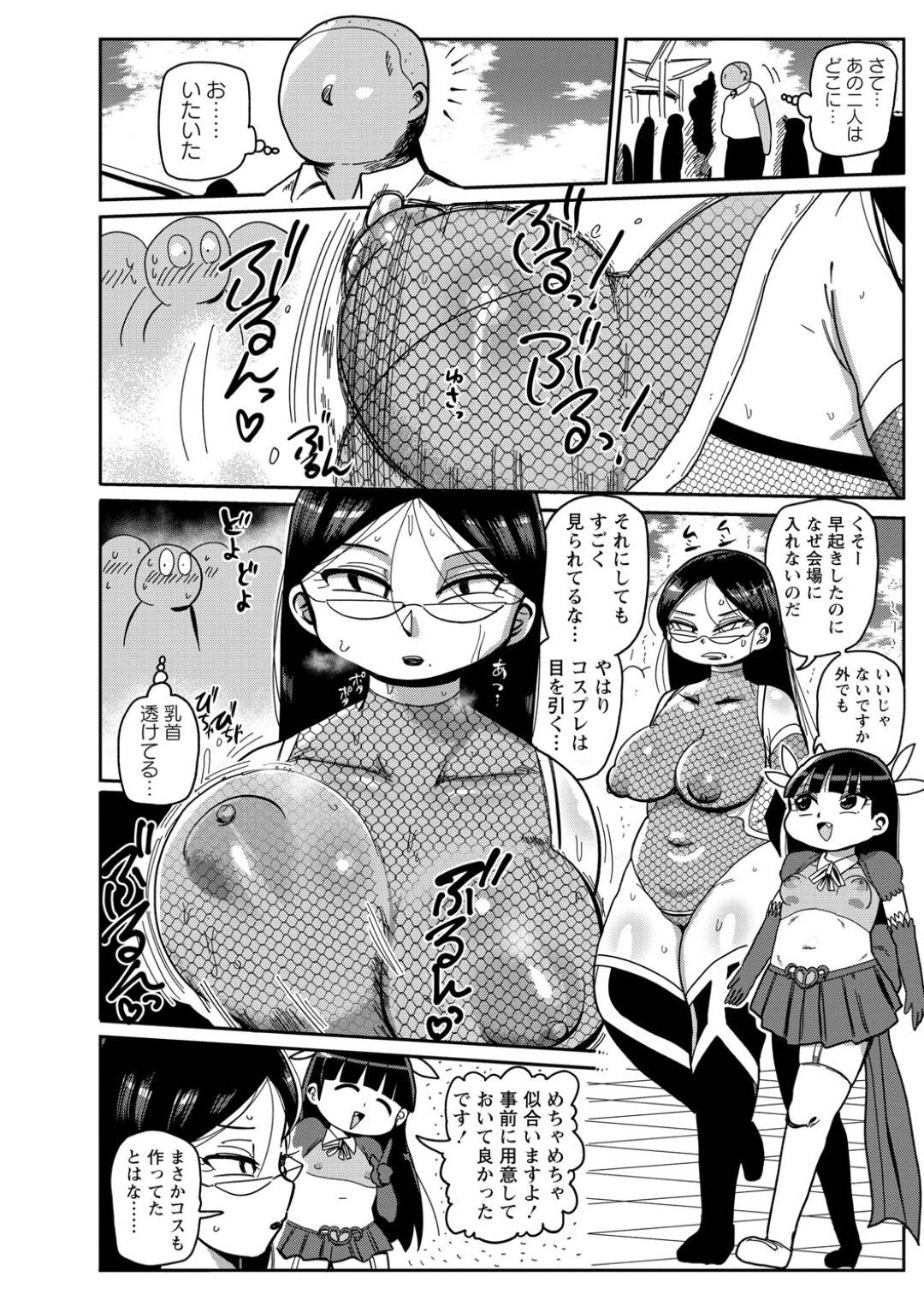 【エロ漫画】コミケ会場でエロコスチュームを着ているエロ漫画部の部員たち…キスしたり乳首責めされちゃったりバックの中出しセックスでど変態なトロ顔になっちゃう！【きぃう：イけ！清純学園エロ漫画部　第6話】