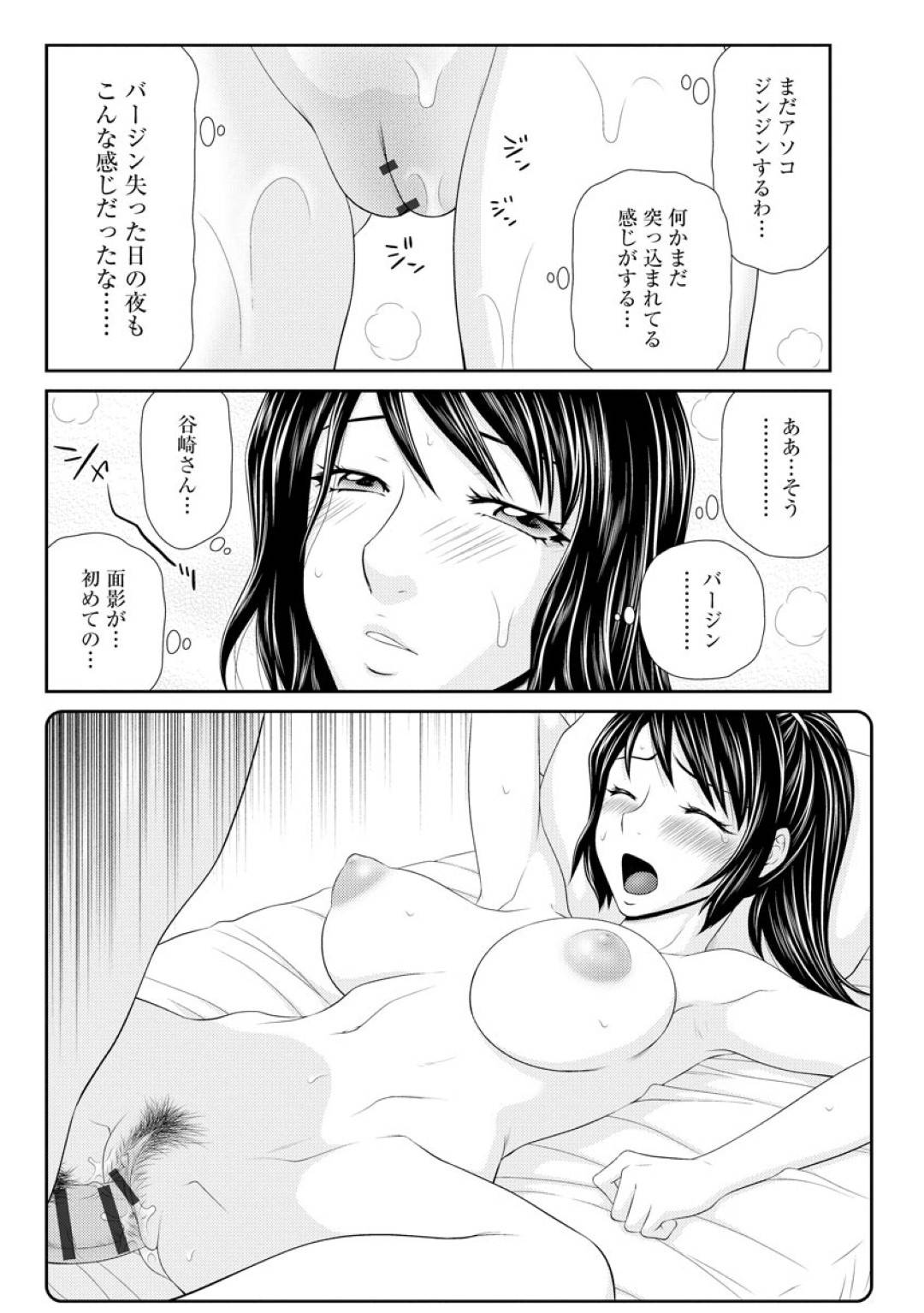 【エロ漫画】夫の借金のために調教され尽くされる人妻…乳首責めされたりフェラしてバックの中出しセックスをイチャイチャとやって寝取られちゃう！【伊駒一平：妻を借金のために差し出した私のお話 第三話】