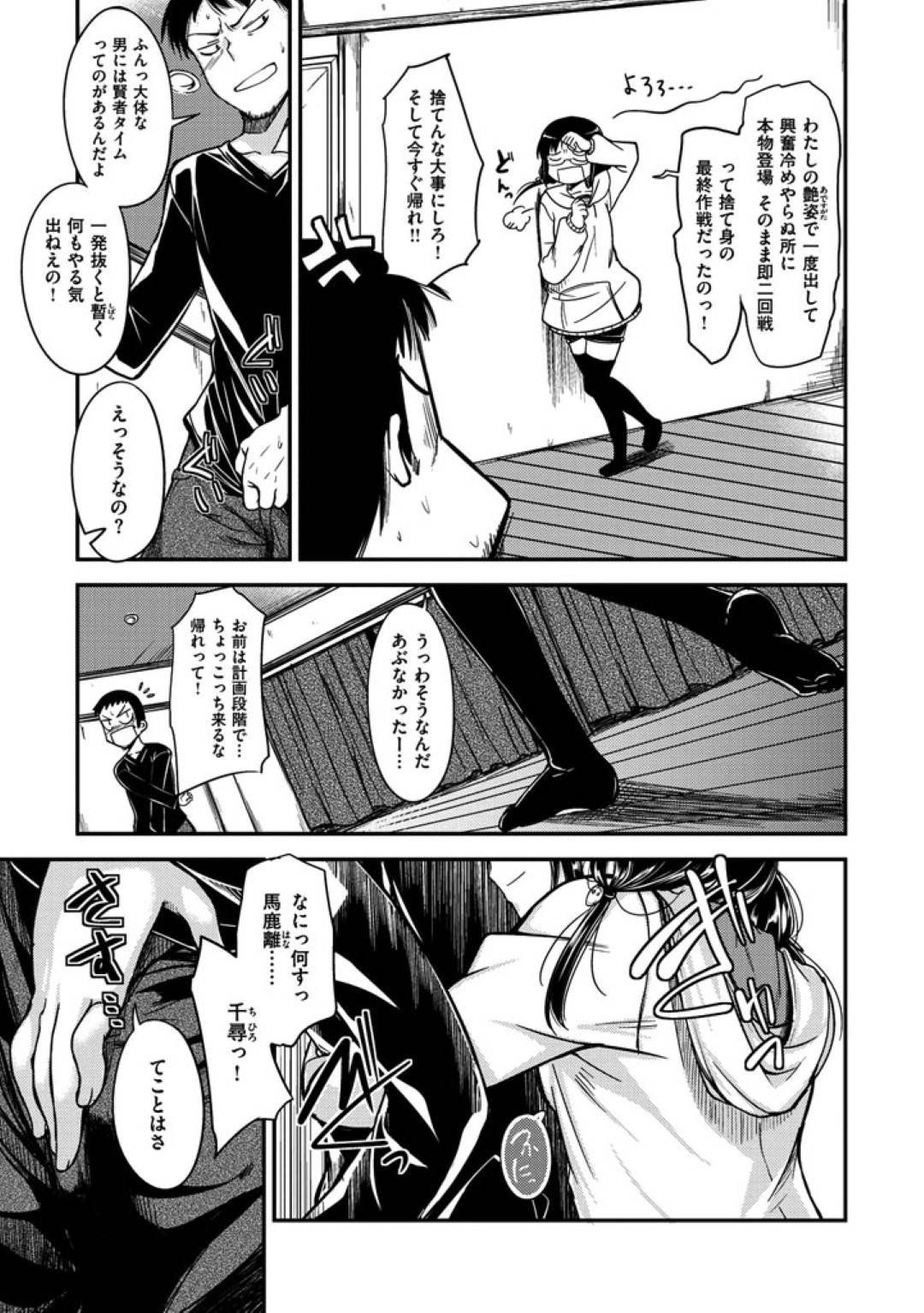 【エロ漫画】配信で裸体を見せてくるエッチな眼鏡の妹…オナニーしたり実際にやってきて逆レイプにフェラして騎乗位セックスでトロ顔になっちゃう！【平間ひろかず：拝啓 愛しの王子様】