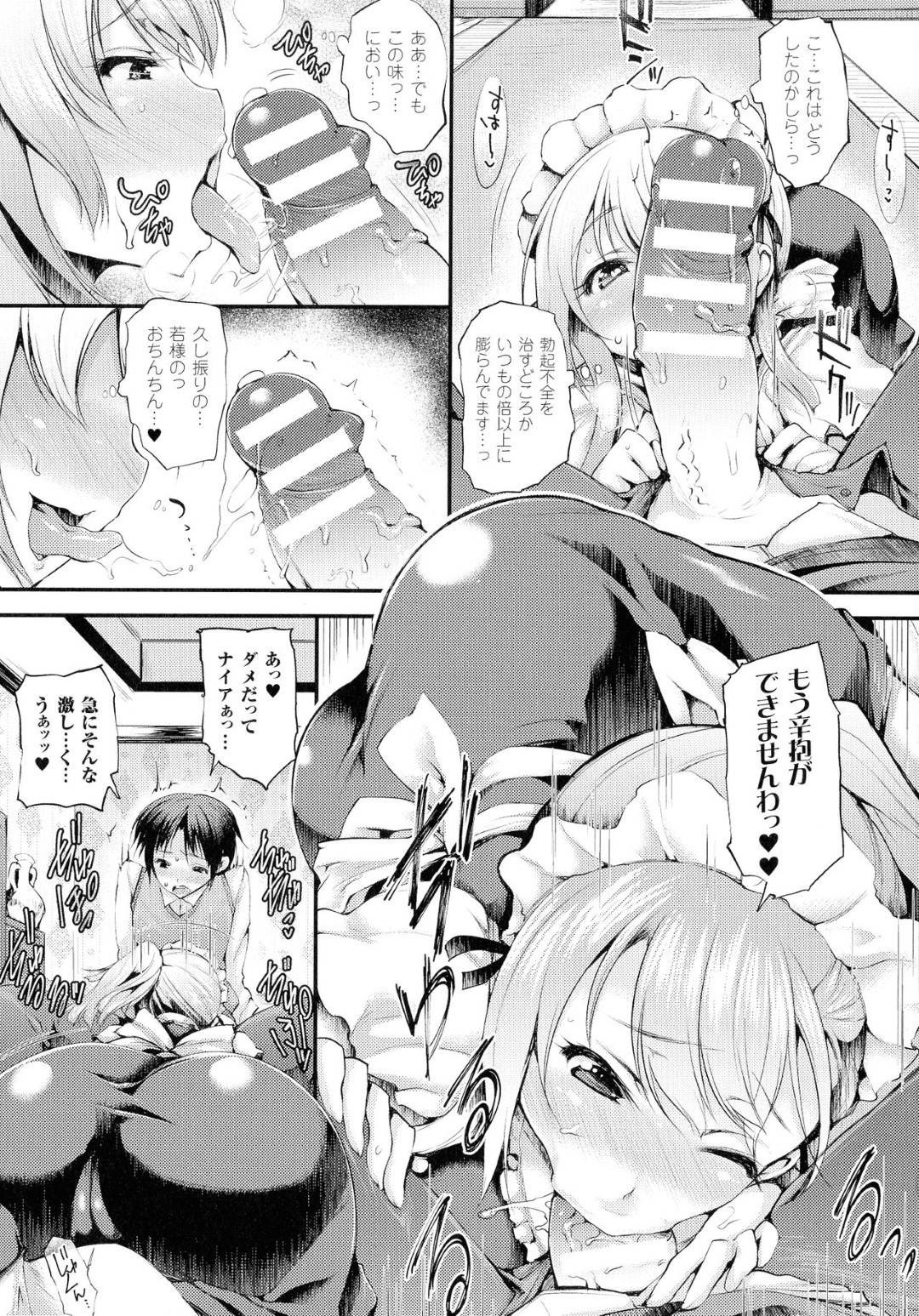 【エロ漫画】ご主人様が大好きなど変態なメイド…パイズリしたりフェラしたり中出しセックスでイチャラブしちゃう！【太平さんせっと：ニンフォメイド】