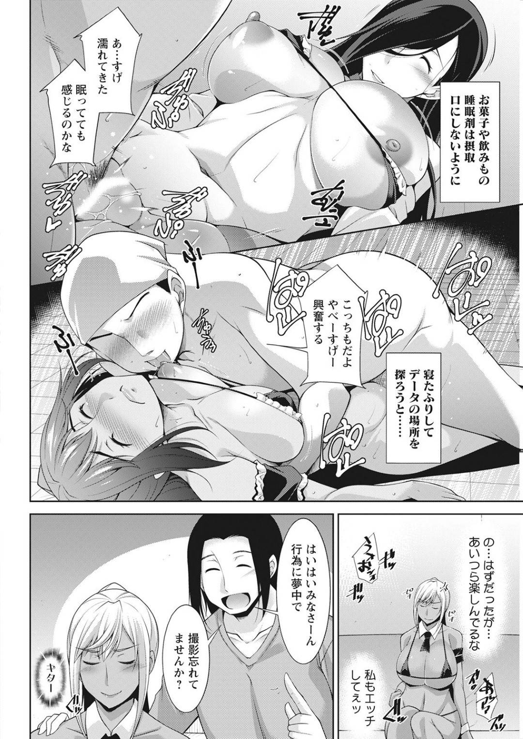 【エロ漫画】眠らせられて襲われちゃいそうになって逆脅しの逆レイプしちゃう黒ギャルたち…クンニされたり中出しセックスでど変態なトロ顔になってイチャイチャと楽しんじゃう！【zen9：黒ギャルはじめました 第7話 〜ギャルと言えば性交っしょ〜】