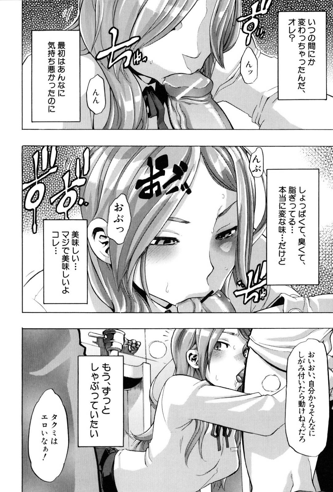 【エロ漫画】トイレ中に襲われちゃう女体化して全身が性感体になってしまったボーイッシュな美少女…集団レイプでフェラしたり中出しセックスでど変態なトロ顔になっちゃう！【新堂エル：TSF物語 〈第3話〉】