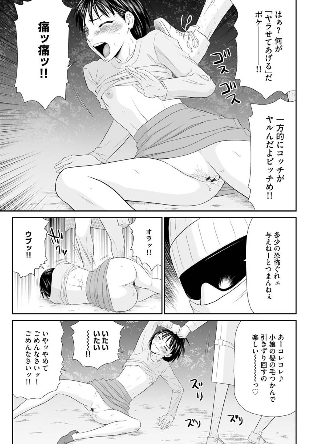 【エロ漫画】レイプされて怒るほど強気なんだけど変態なオナニーしちゃうほどエロい美少女…わざわざまたレイプにされてきてドMにドSな男に襲われながらフェラしたりバックの中出しセックスされちゃう！【伊駒一平：国府田ちゃんの妹ちゃん】