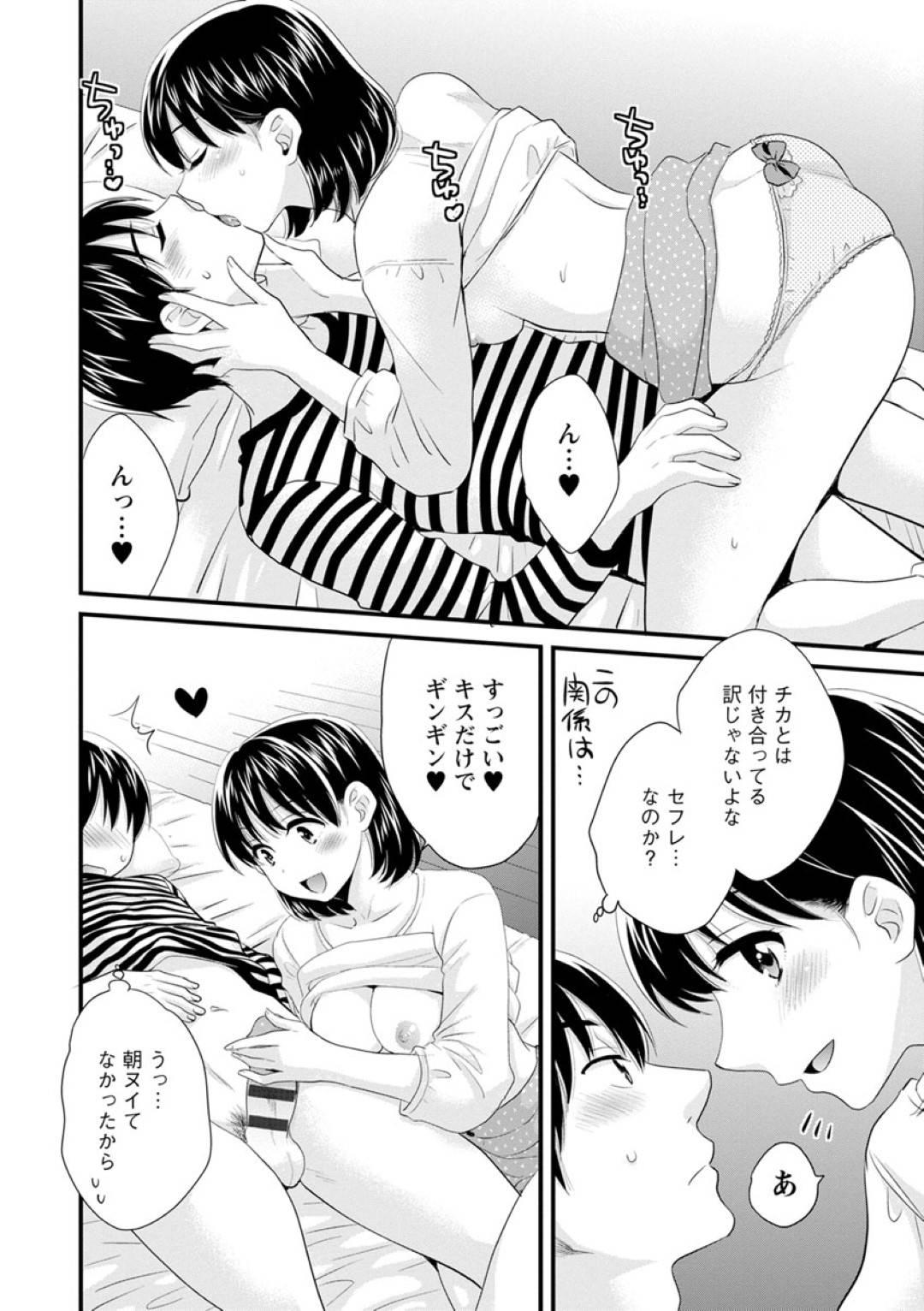 【エロ漫画】同じサークルのかわいいけどビッチなJD…逆レイプに押しかける感じでディープキスしたり騎乗位セックスでトロ顔になっちゃう！【ポン貴花田：おこのみのまま! 第1話】