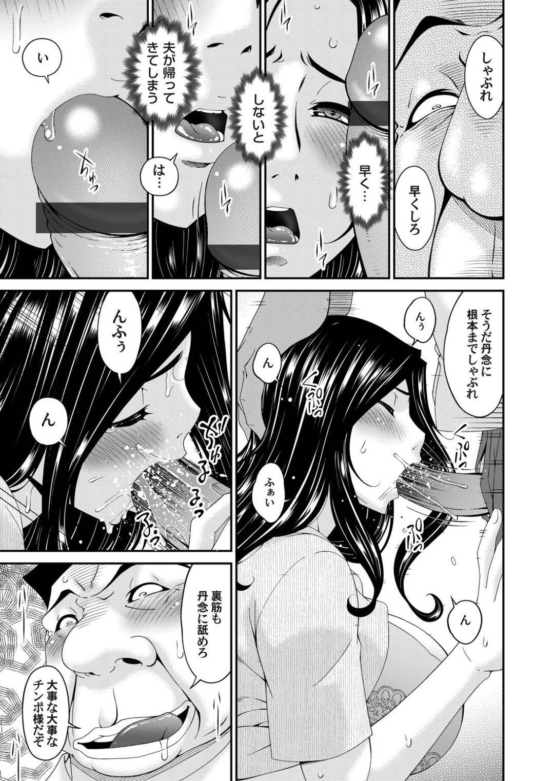 【エロ漫画】浮気していて夫に隠れてオナニーを欲求されちゃう人妻…フェラしたりバックの中出しセックスでトロ顔になって快楽堕ちしちゃう！【唄飛鳥：極情性活表裏 第四話『非日常生活の裏側』】