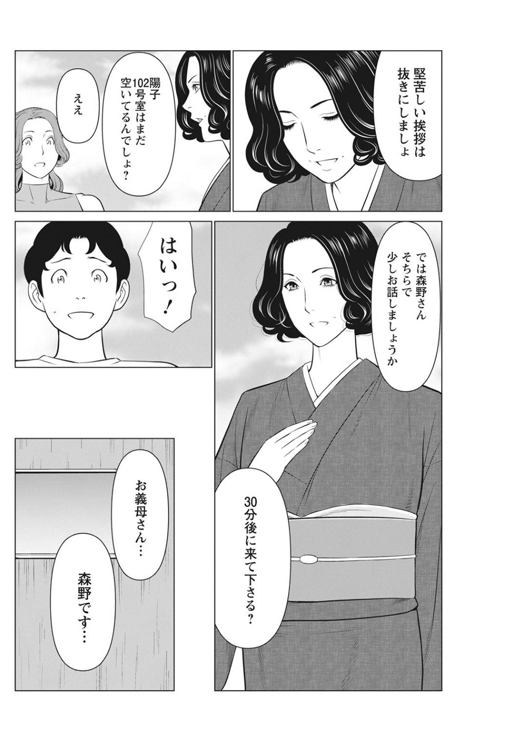 【エロ漫画】結婚しようとお互いに言ってセックスしちゃう美女…ディープキスからの乳首責めで騎乗位セックスで中出しされちゃう！【タカスギコウ：日の出荘の女たち 第9話】