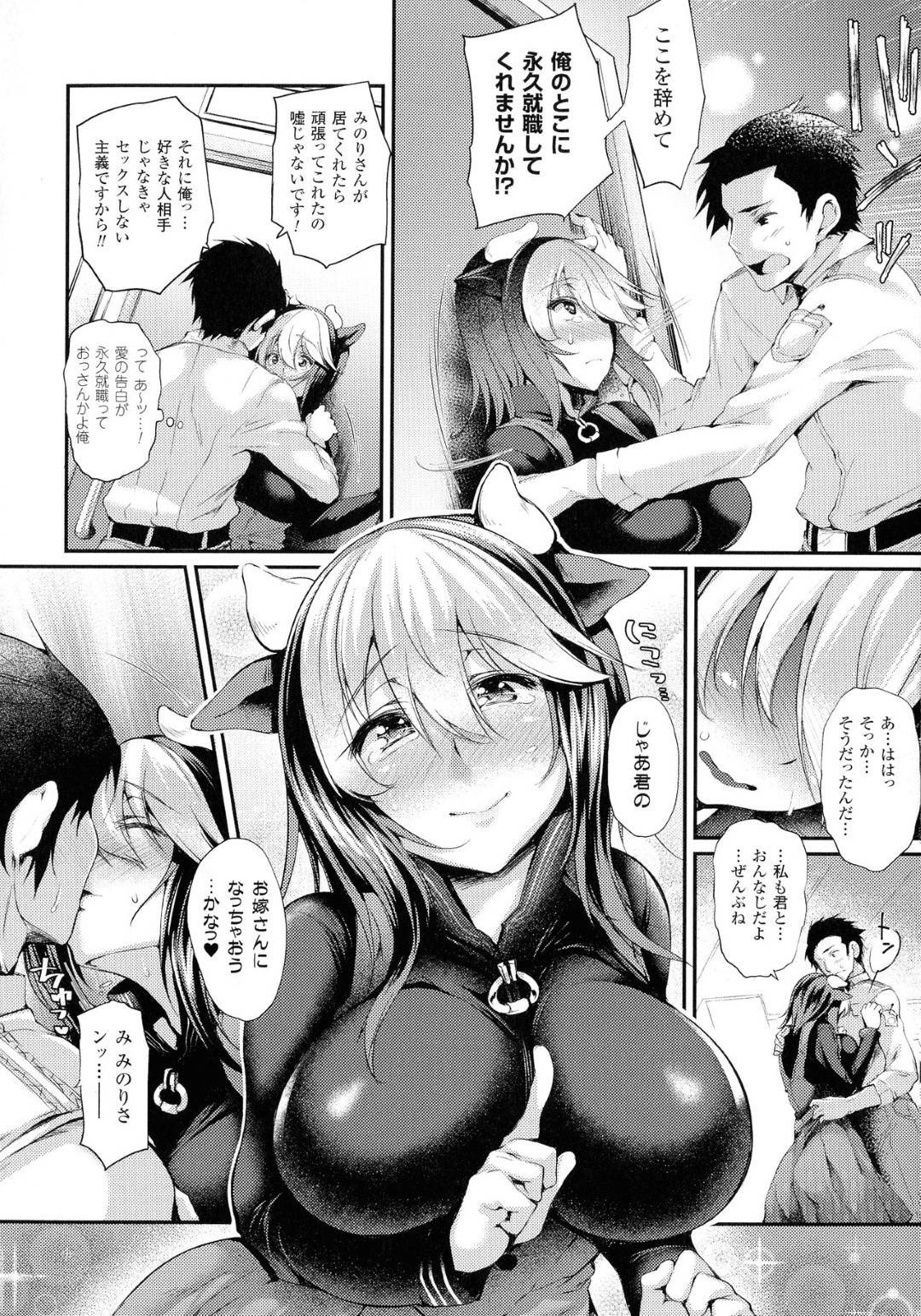 【エロ漫画】母乳がまともに出なくてドジっ子な牛型亜人…玩具責めで母乳吸引してバックの中出しセックスでトロ顔になっちゃう！【太平さんせっと：Daiey★Dairy】