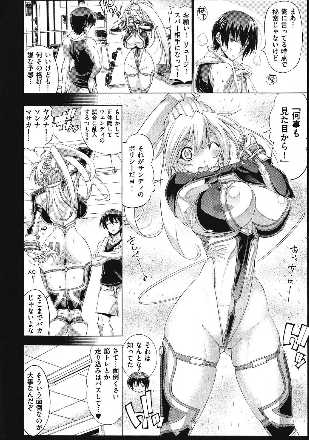 【エロ漫画】プロレスで相手の男に負けちゃって襲われちゃう外国人の爆乳なる美少女たち…鬼畜な強姦で乳首責めされたり中出しセックスでトロ顔にイチャイチャと3Pしちゃう！【らっこ：参上！スターマスク】