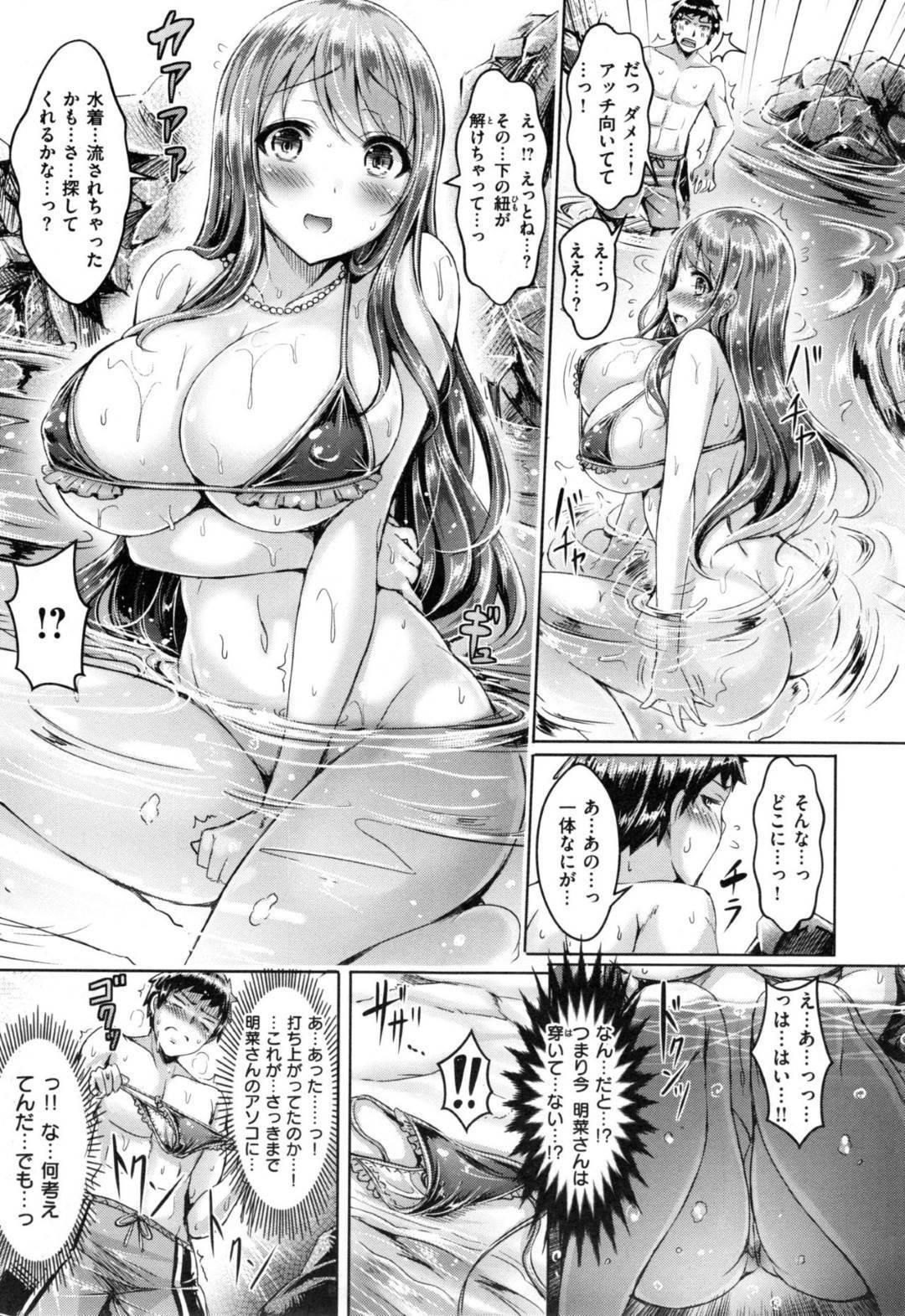 【エロ漫画】海辺に一緒にきた爆乳のエロ水着な友達のお姉さん…手コキしたりパイズリしてバックの中出しセックスでイチャイチャしちゃう！【オクモト悠太：トモアネ日和】