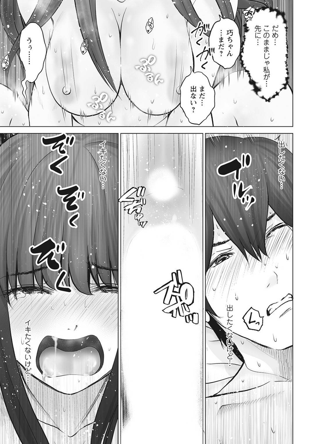 【エロ漫画】セックスやめるまで出られないけどめちゃくちゃイチャラブセックスしちゃうエッチでかわいい美少女…ど変態なトロ顔でだいしゅきホールドしてからの中出しセックスでイチャラブしちゃう！【石紙一：セックスやめるまで出られない部屋 後編】