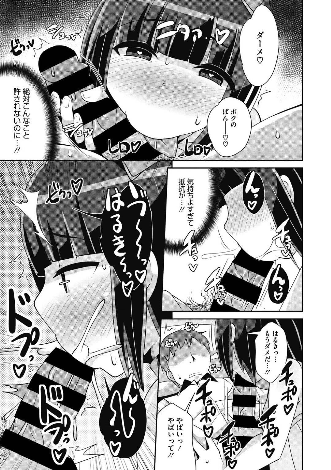 【エロ漫画】父親に女装オナニーがバレちゃってセックスすることになっちゃうかわいい男の娘な息子…アナル責めされちゃってディープキスもして禁断の近親相姦セックスでメスイキしちゃう！【チンズリーナ：カワイイ息子と育て直し ホモセックス】