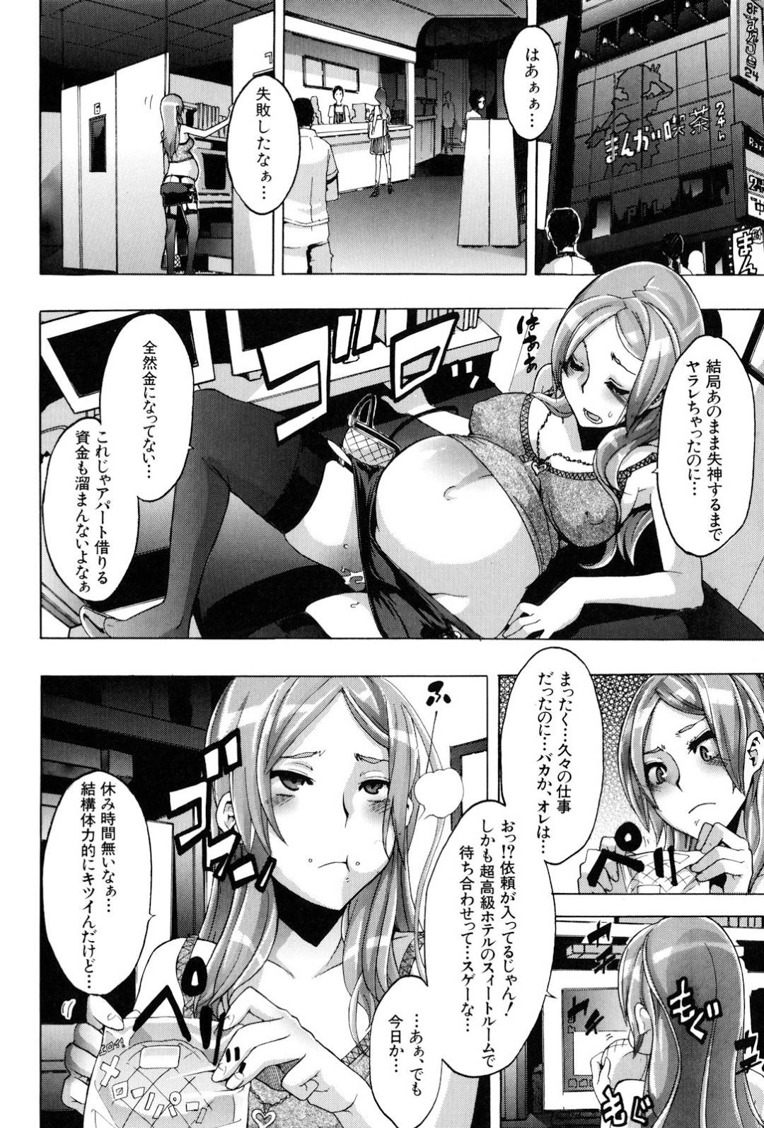 【エロ漫画】女体化して妊娠女子高生になってオジサンとエッチしちゃうビッチ…乳首責めされたり腹ポテでディープキスしたりバックのアナルセックスしたり筆下ろししたりど変態なトロ顔になっちゃう！【新堂エル：TSF物語 〈最終話〉】