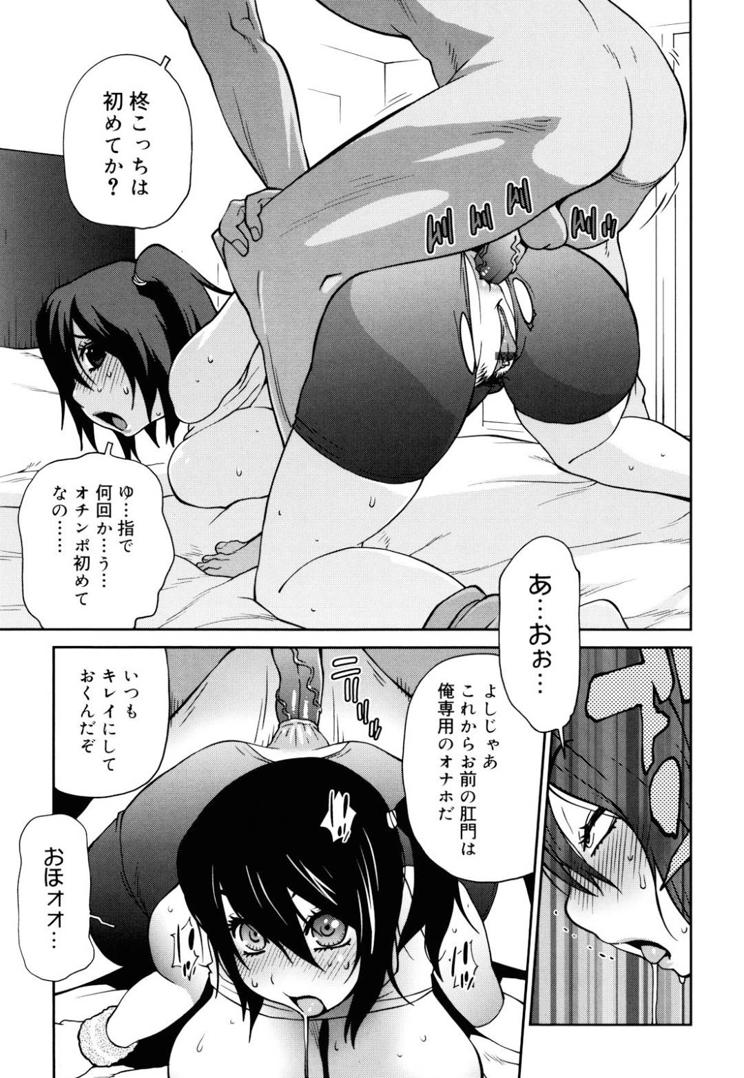 【エロ漫画】兄の気持ちを舐めていたら掃除機で乳首責めで悪戯されちゃったかわいい妹…バックのアナルセックスでトロ顔にイチャラブして禁断の近親相姦しちゃう！【琴義弓介：hush！】