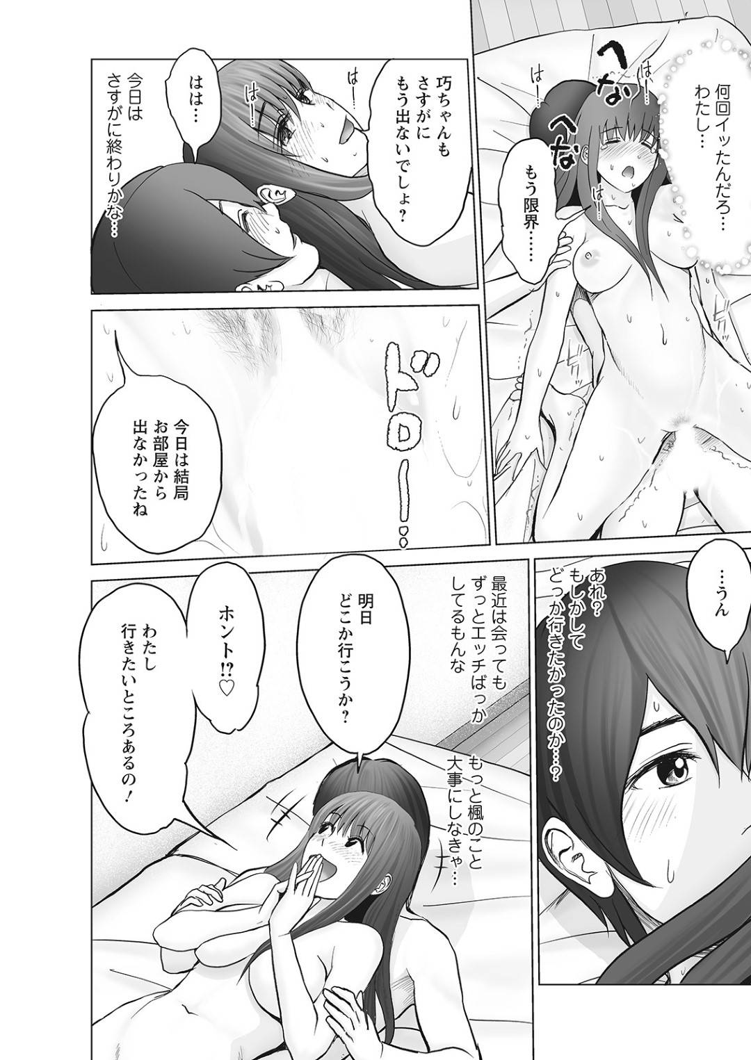 【エロ漫画】セックスやめるまで出られないけどめちゃくちゃイチャラブセックスしちゃうエッチでかわいい美少女…ど変態なトロ顔でだいしゅきホールドしてからの中出しセックスでイチャラブしちゃう！【石紙一：セックスやめるまで出られない部屋 後編】