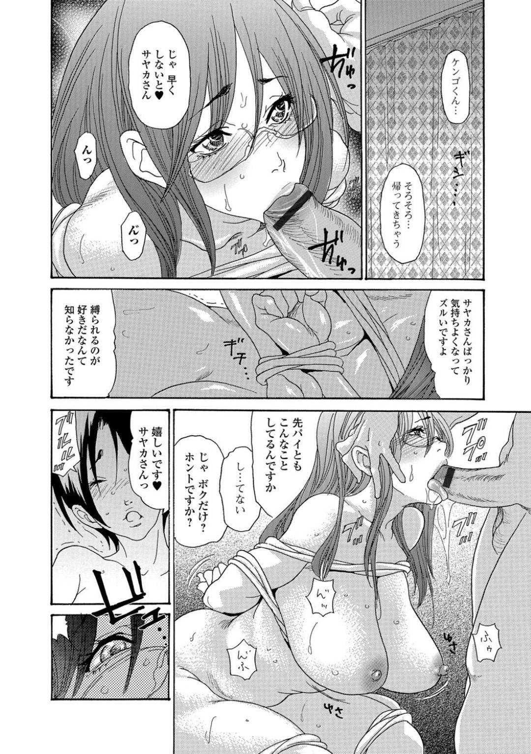 【エロ漫画】息子のショタな友達に告白されて襲われちゃう爆乳の美人な母親…キスしたり乳首責めされたり筆下ろしの中出しセックスでイチャイチャしちゃう！【葵ヒトリ：息子の友人】