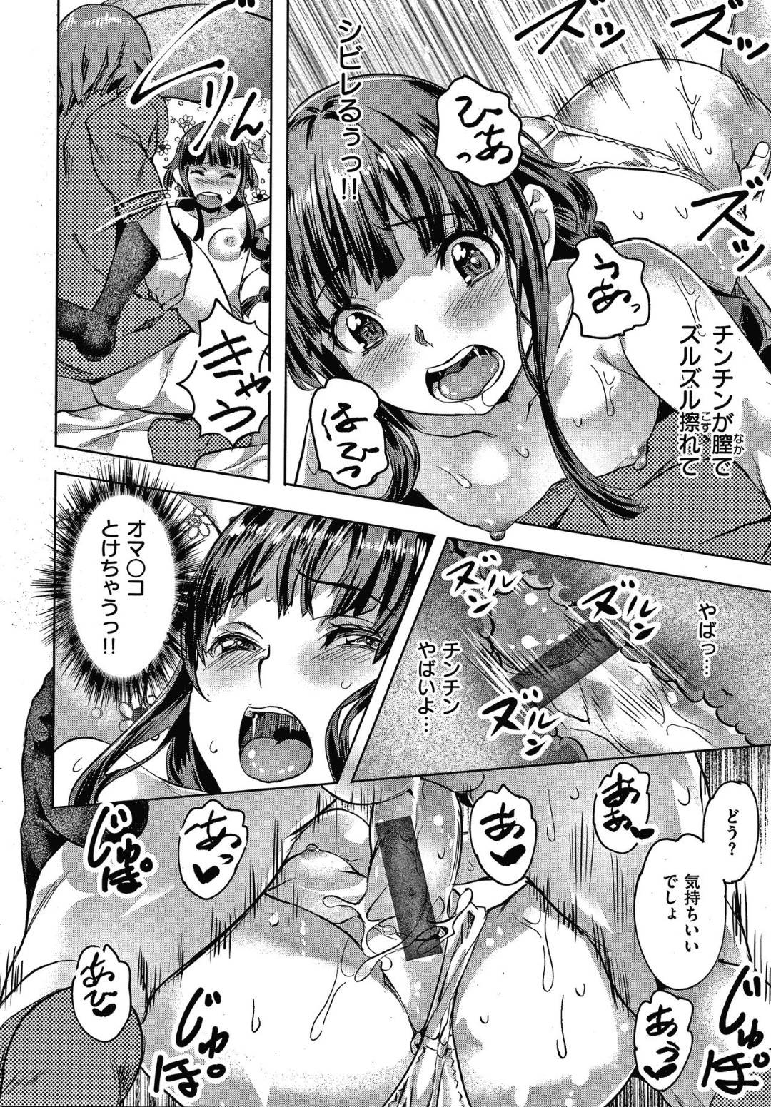 【エロ漫画】告白したらセフレでセックスしようと言われてヤっちゃうかわいいJ K…乳首責めからのフェラしたり騎乗位セックスで処女喪失のトロ顔になっちゃう！【長瀬：エスケープゔぁ〜じん】