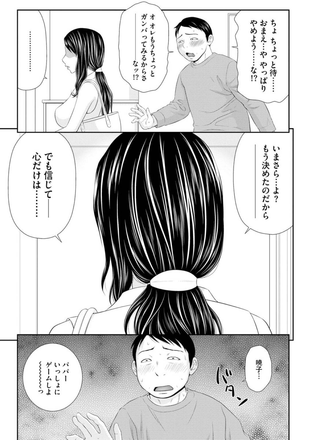 【エロ漫画】当時大好きでセックスをしてくれたビッチな生徒会長…フェラしたりクンニして騎乗位セックスでど変態なトロ顔になっちゃう！【伊駒一平：妻を借金のために差し出した私のお話 【第一話】】