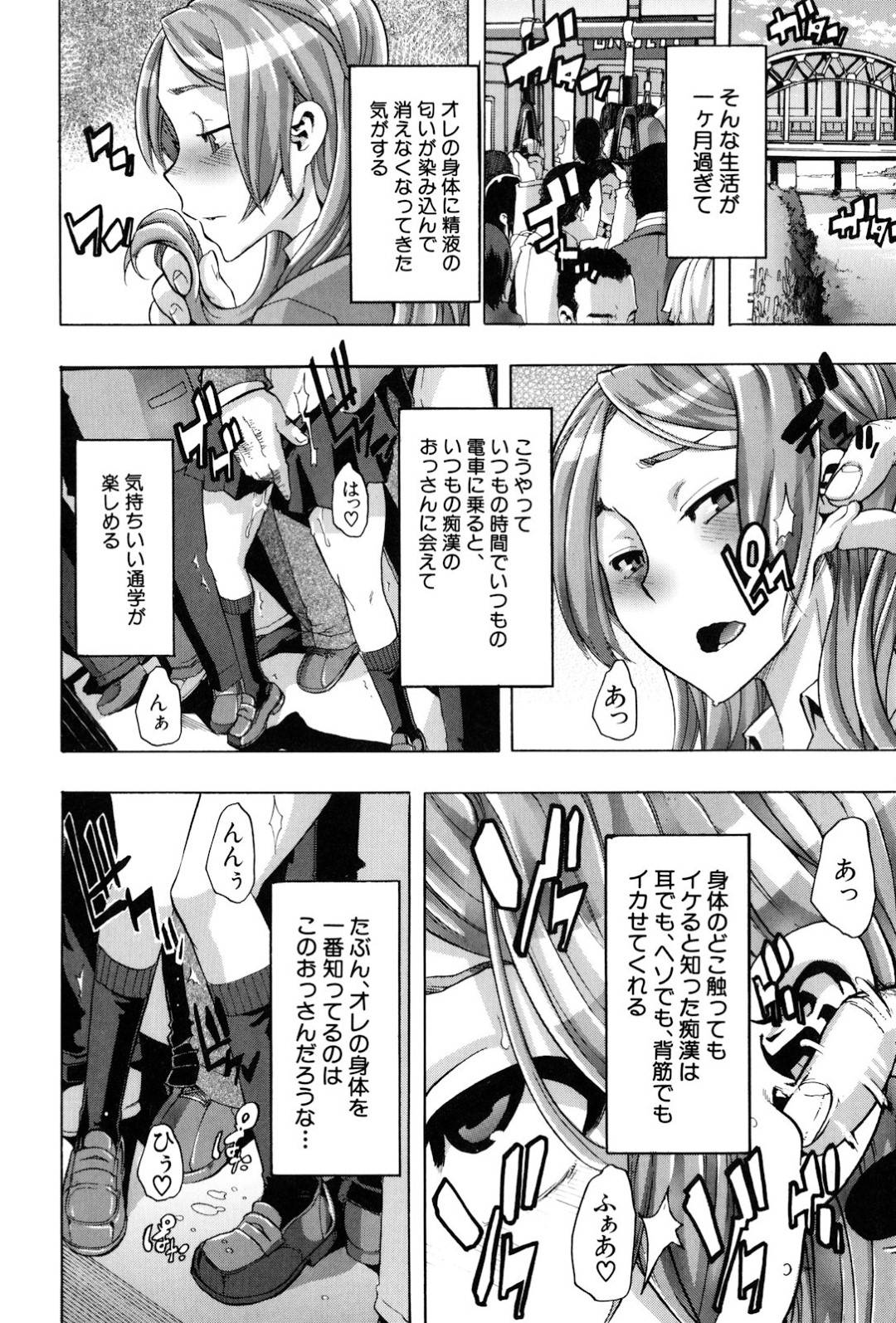 【エロ漫画】トイレ中に襲われちゃう女体化して全身が性感体になってしまったボーイッシュな美少女…集団レイプでフェラしたり中出しセックスでど変態なトロ顔になっちゃう！【新堂エル：TSF物語 〈第3話〉】