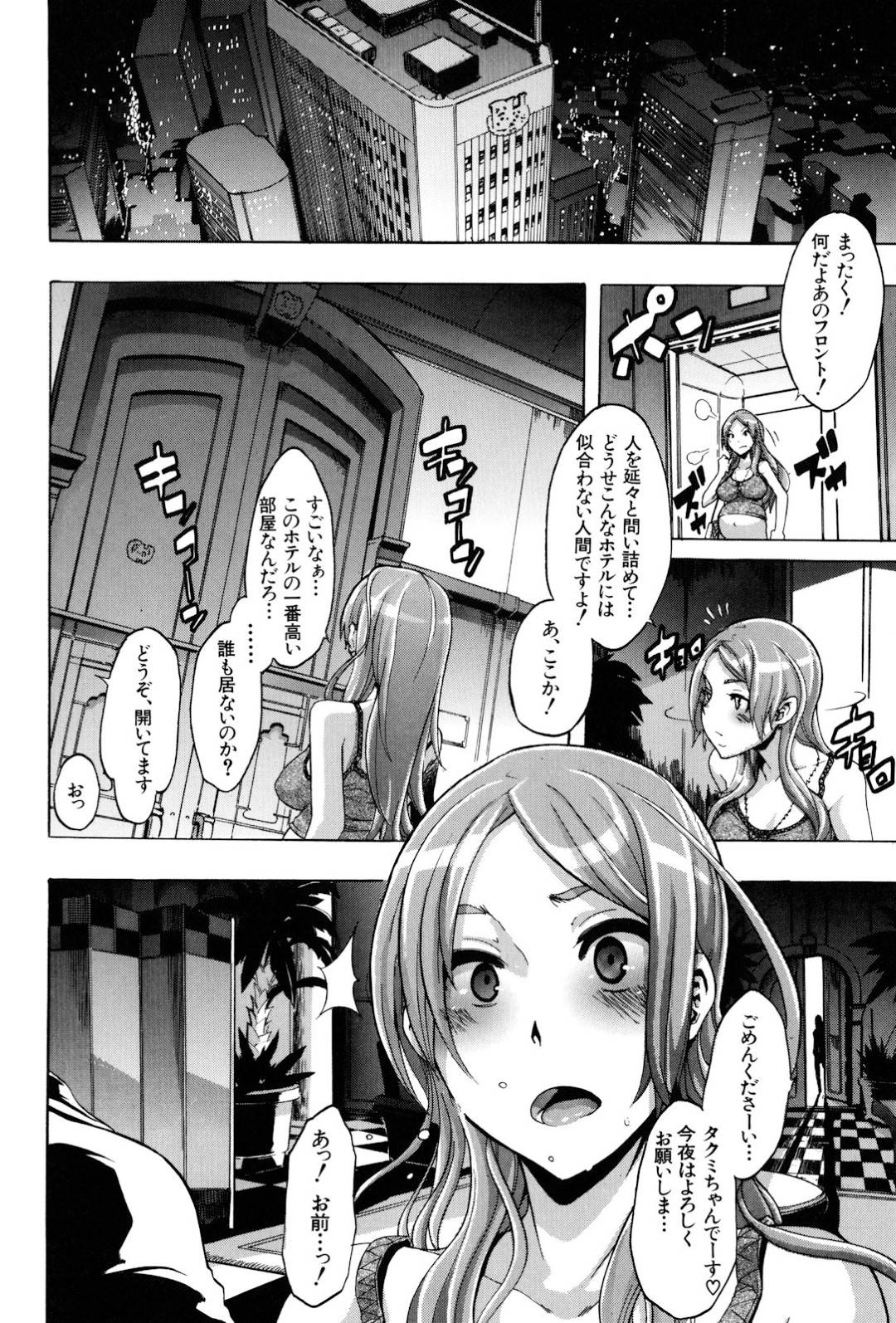 【エロ漫画】女体化して妊娠女子高生になってオジサンとエッチしちゃうビッチ…乳首責めされたり腹ポテでディープキスしたりバックのアナルセックスしたり筆下ろししたりど変態なトロ顔になっちゃう！【新堂エル：TSF物語 〈最終話〉】