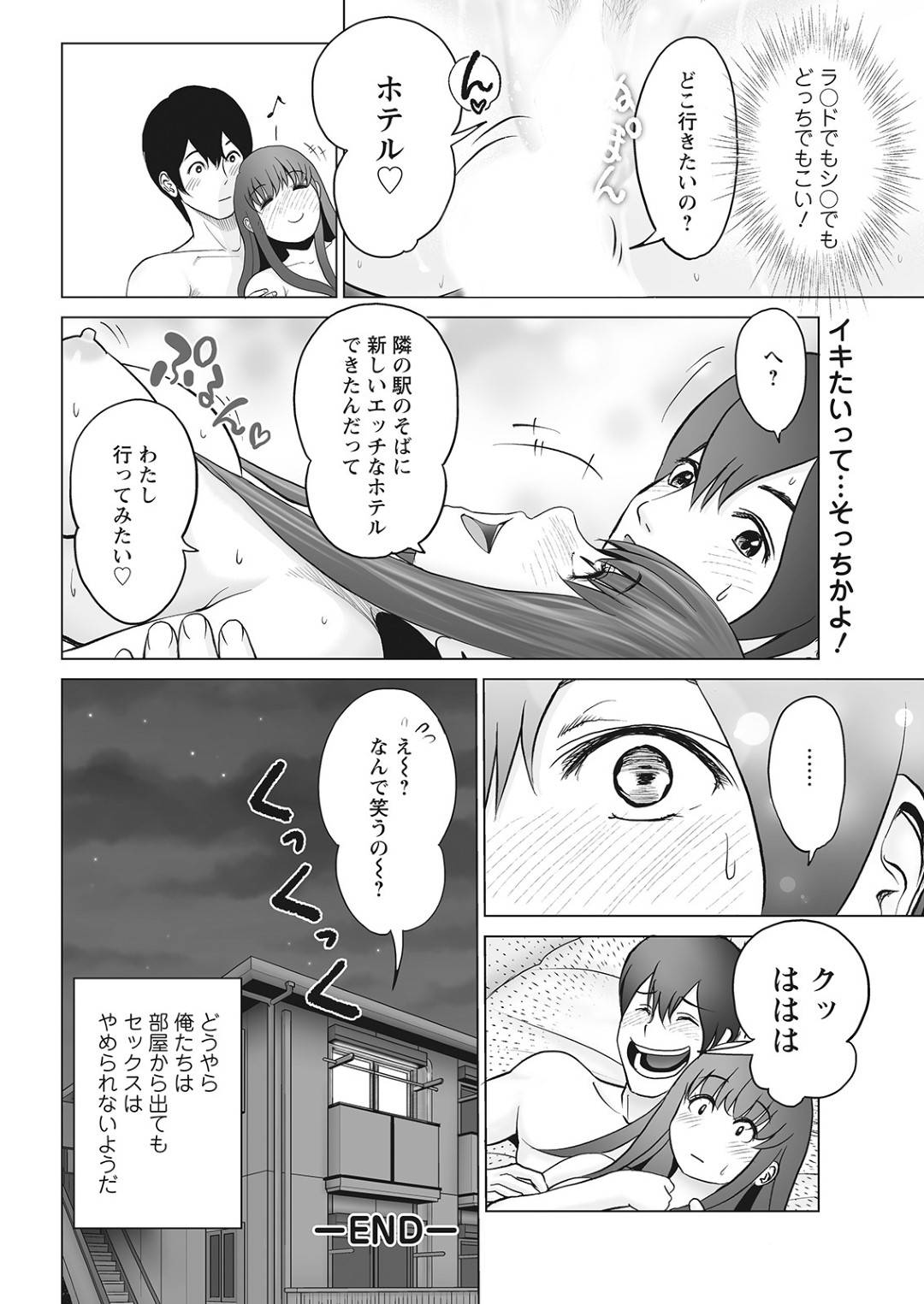 【エロ漫画】セックスやめるまで出られないけどめちゃくちゃイチャラブセックスしちゃうエッチでかわいい美少女…ど変態なトロ顔でだいしゅきホールドしてからの中出しセックスでイチャラブしちゃう！【石紙一：セックスやめるまで出られない部屋 後編】