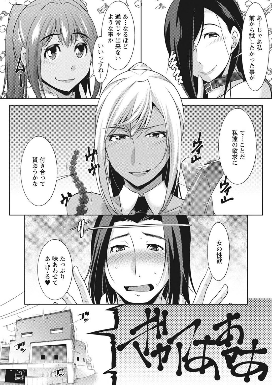 【エロ漫画】眠らせられて襲われちゃいそうになって逆脅しの逆レイプしちゃう黒ギャルたち…クンニされたり中出しセックスでど変態なトロ顔になってイチャイチャと楽しんじゃう！【zen9：黒ギャルはじめました 第7話 〜ギャルと言えば性交っしょ〜】