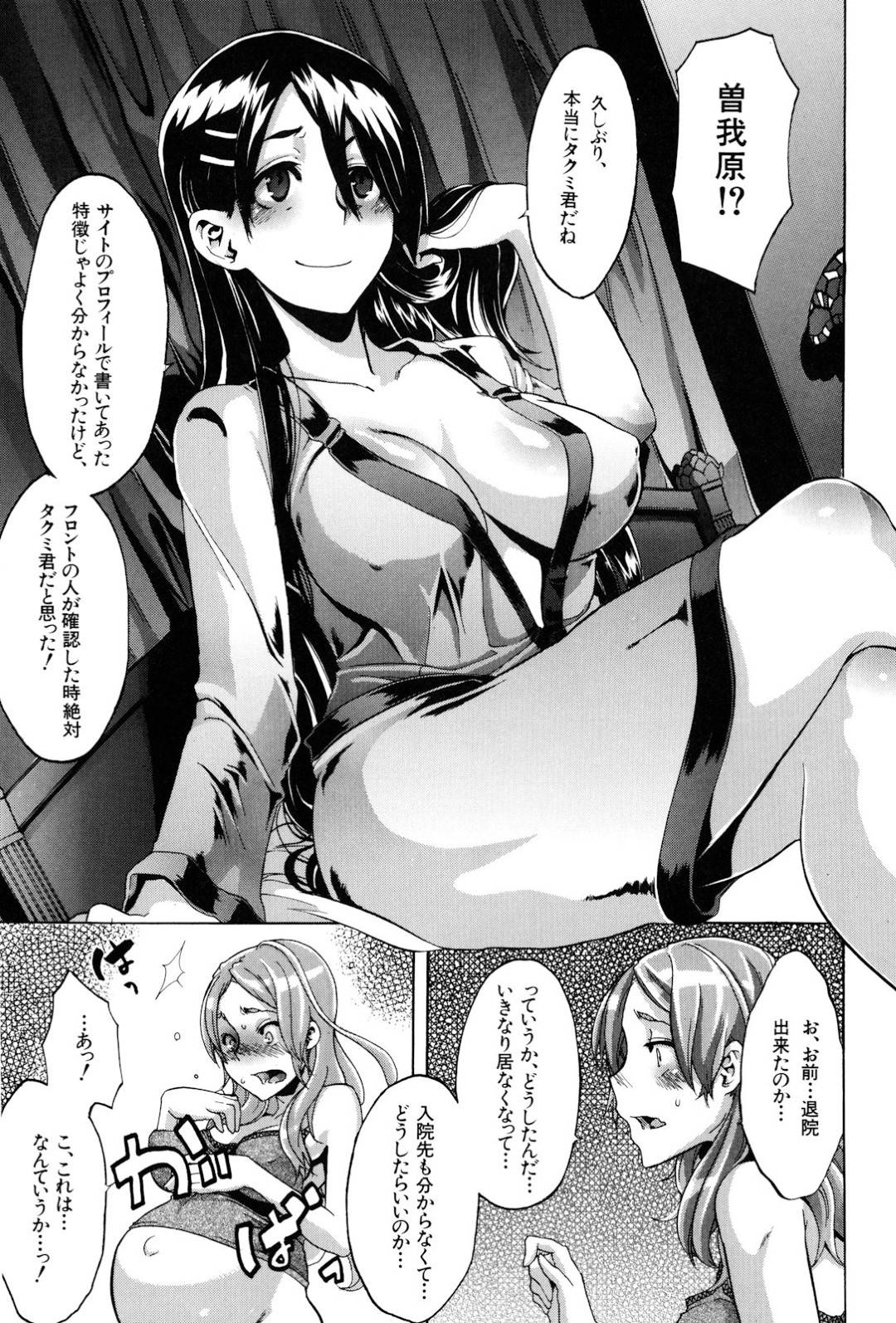 【エロ漫画】女体化して妊娠女子高生になってオジサンとエッチしちゃうビッチ…乳首責めされたり腹ポテでディープキスしたりバックのアナルセックスしたり筆下ろししたりど変態なトロ顔になっちゃう！【新堂エル：TSF物語 〈最終話〉】