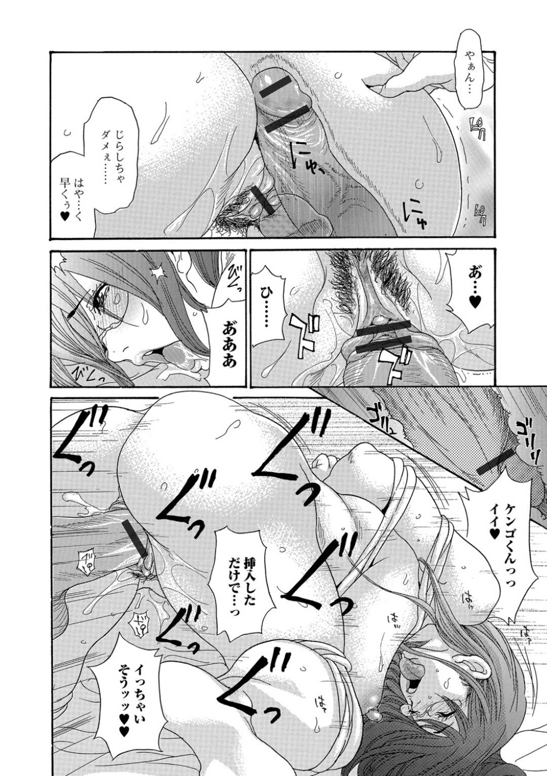 【エロ漫画】息子のショタな友達に告白されて襲われちゃう爆乳の美人な母親…キスしたり乳首責めされたり筆下ろしの中出しセックスでイチャイチャしちゃう！【葵ヒトリ：息子の友人】