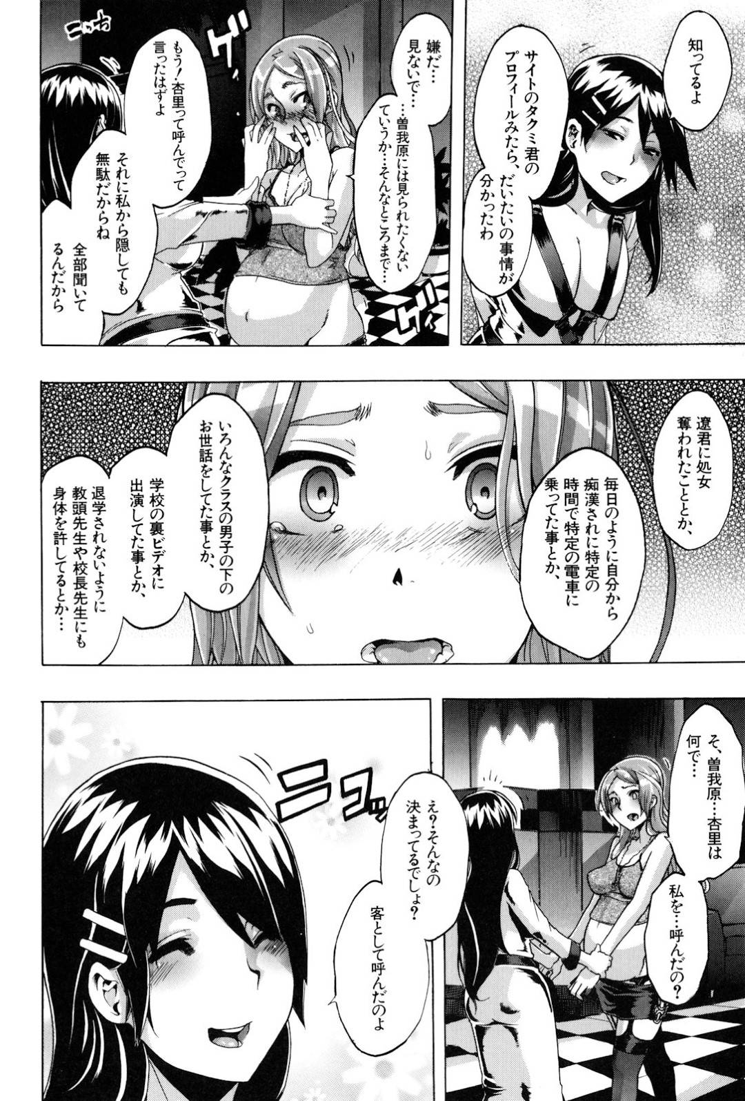 【エロ漫画】女体化して妊娠女子高生になってオジサンとエッチしちゃうビッチ…乳首責めされたり腹ポテでディープキスしたりバックのアナルセックスしたり筆下ろししたりど変態なトロ顔になっちゃう！【新堂エル：TSF物語 〈最終話〉】