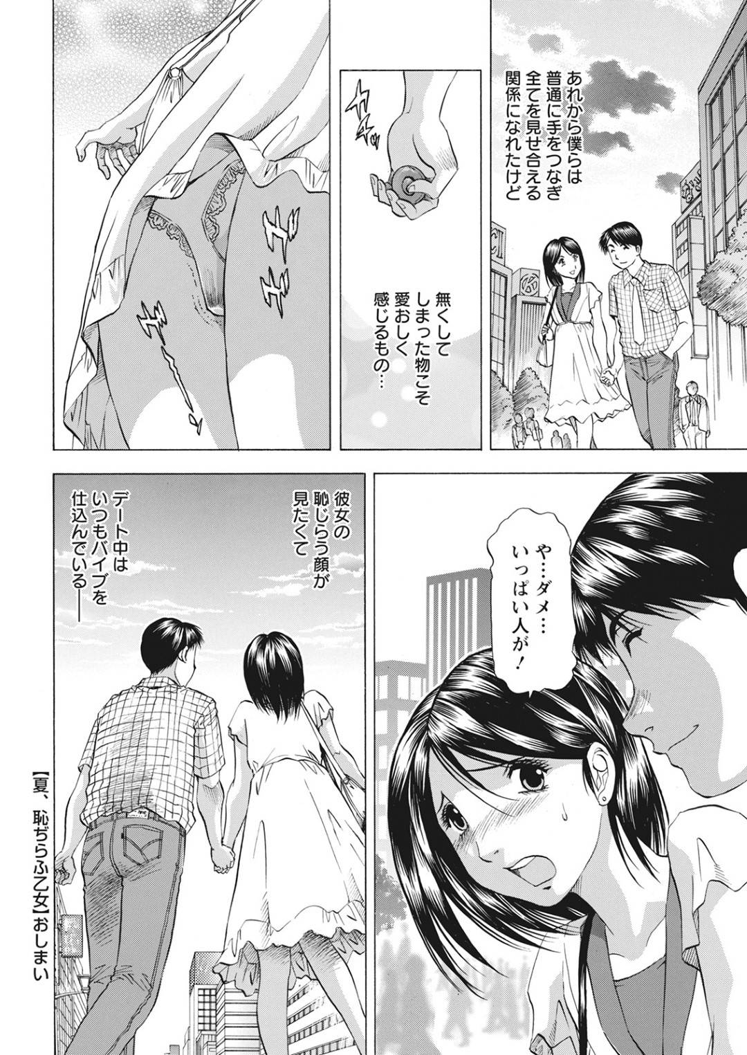 【エロ漫画】裸が見えるのが恥ずかしいけど遂に見せちゃったかわいい彼女…クンニされちゃったりフェラしたり逆騎乗位の中出しセックスでど変態なトロ顔になっちゃう！【武林武士：夏、恥ぢらふ 乙女】