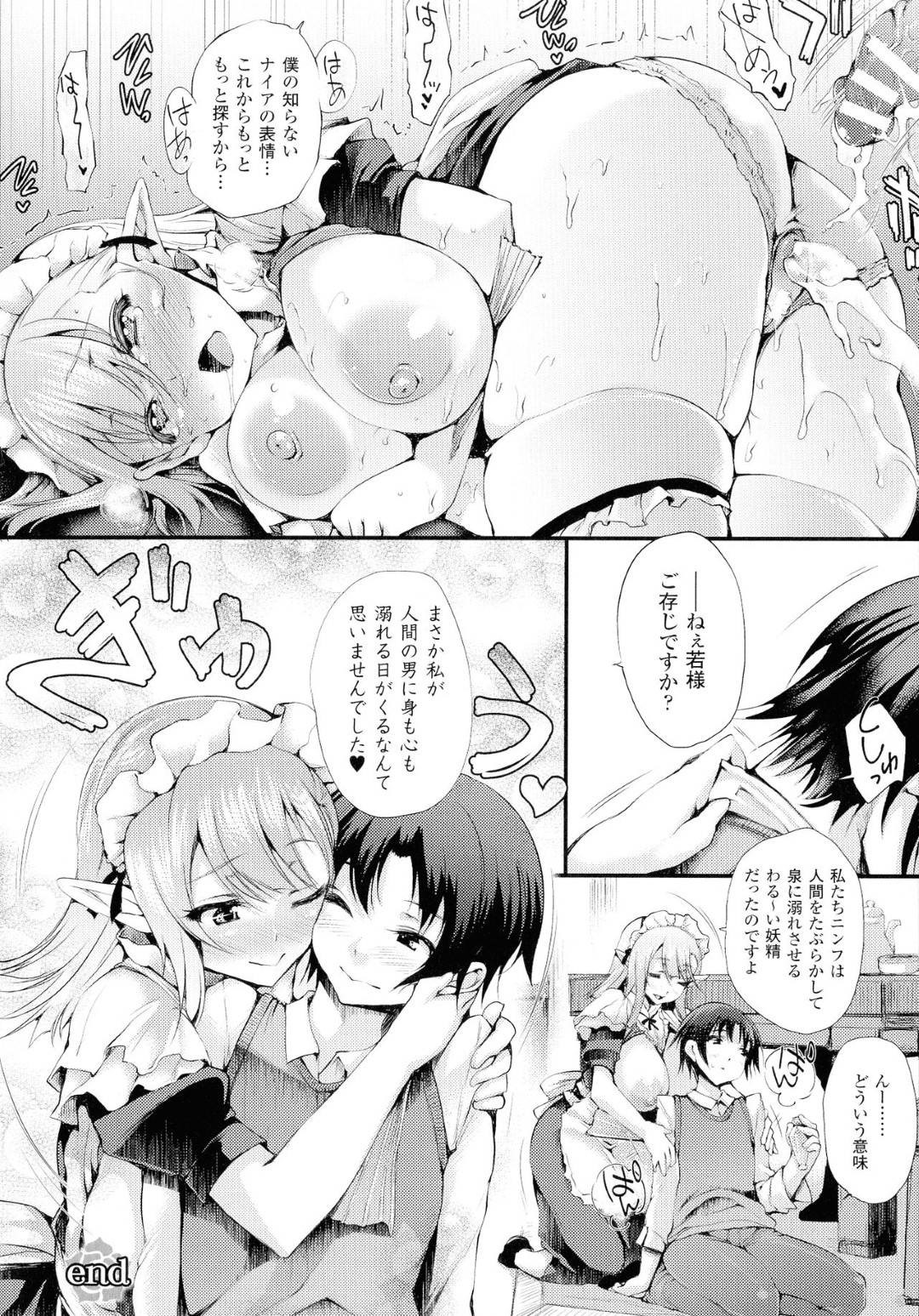 【エロ漫画】ご主人様が大好きなど変態なメイド…パイズリしたりフェラしたり中出しセックスでイチャラブしちゃう！【太平さんせっと：ニンフォメイド】