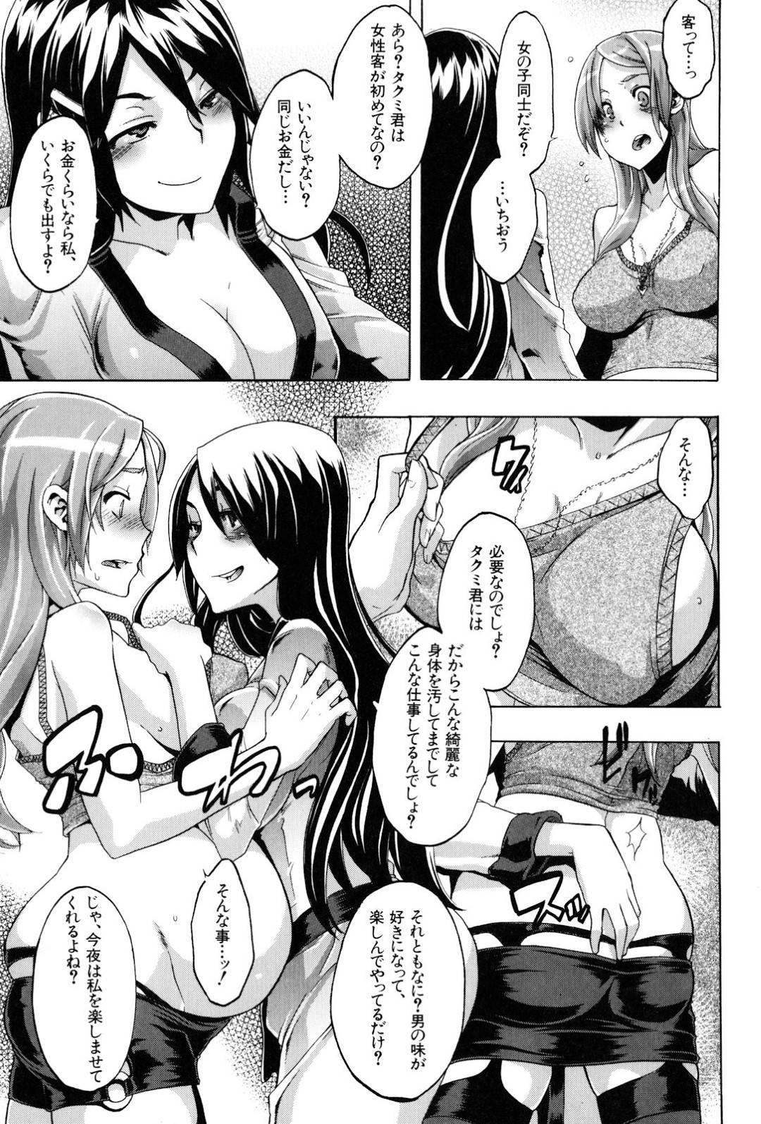 【エロ漫画】女体化して妊娠女子高生になってオジサンとエッチしちゃうビッチ…乳首責めされたり腹ポテでディープキスしたりバックのアナルセックスしたり筆下ろししたりど変態なトロ顔になっちゃう！【新堂エル：TSF物語 〈最終話〉】