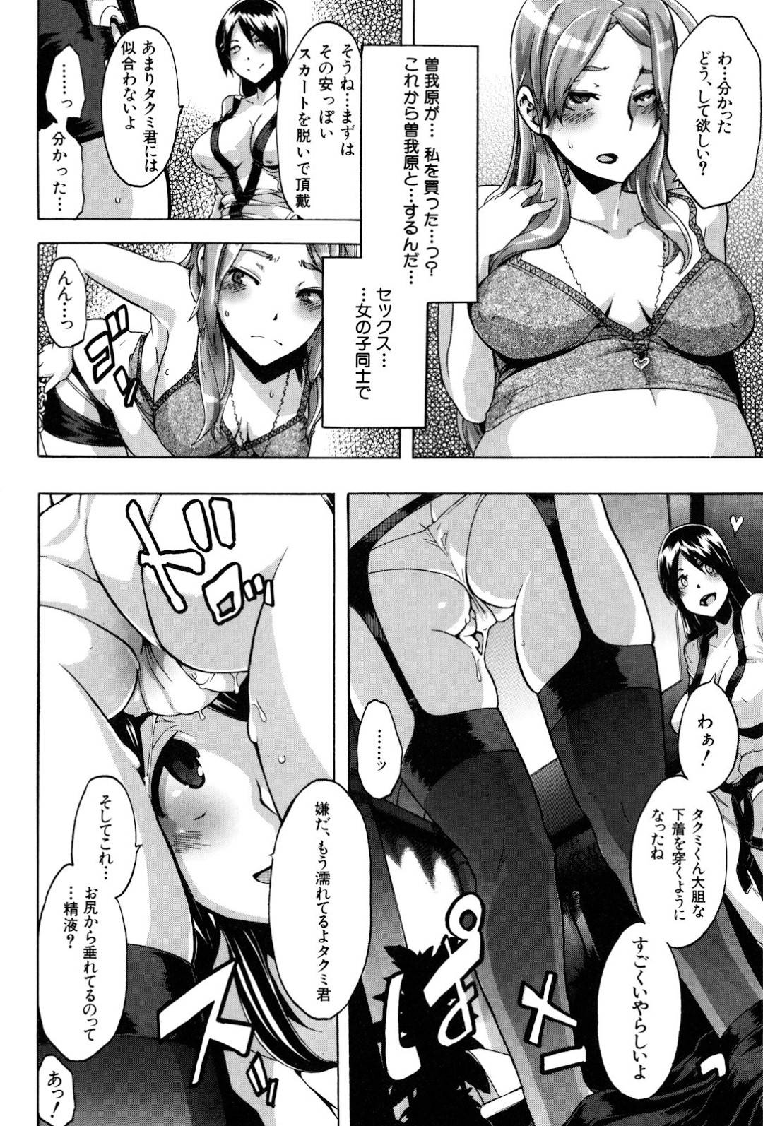 【エロ漫画】女体化して妊娠女子高生になってオジサンとエッチしちゃうビッチ…乳首責めされたり腹ポテでディープキスしたりバックのアナルセックスしたり筆下ろししたりど変態なトロ顔になっちゃう！【新堂エル：TSF物語 〈最終話〉】