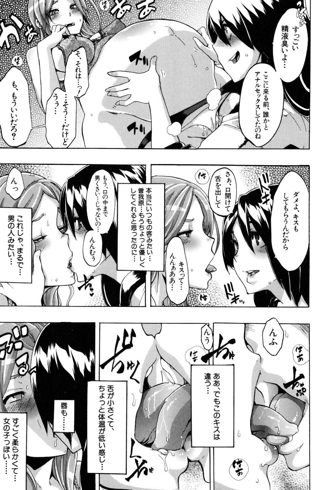 【エロ漫画】女体化して妊娠女子高生になってオジサンとエッチしちゃうビッチ…乳首責めされたり腹ポテでディープキスしたりバックのアナルセックスしたり筆下ろししたりど変態なトロ顔になっちゃう！【新堂エル：TSF物語 〈最終話〉】