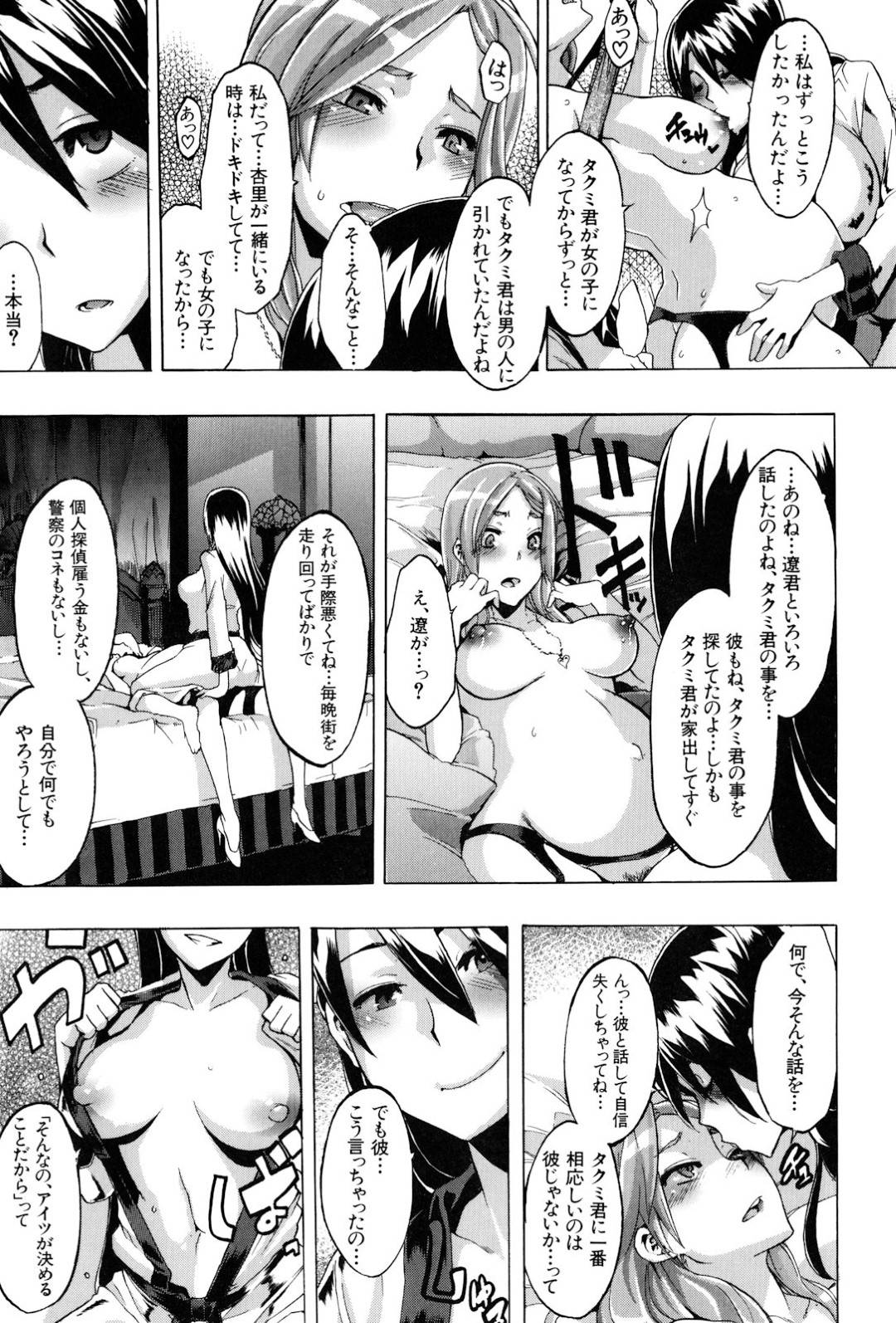 【エロ漫画】女体化して妊娠女子高生になってオジサンとエッチしちゃうビッチ…乳首責めされたり腹ポテでディープキスしたりバックのアナルセックスしたり筆下ろししたりど変態なトロ顔になっちゃう！【新堂エル：TSF物語 〈最終話〉】