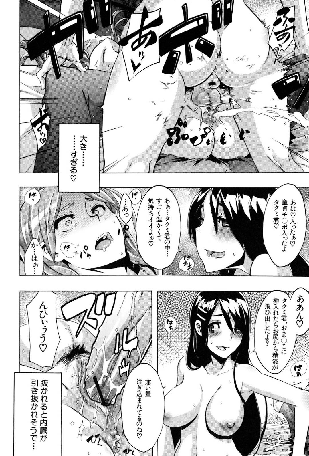 【エロ漫画】女体化して妊娠女子高生になってオジサンとエッチしちゃうビッチ…乳首責めされたり腹ポテでディープキスしたりバックのアナルセックスしたり筆下ろししたりど変態なトロ顔になっちゃう！【新堂エル：TSF物語 〈最終話〉】