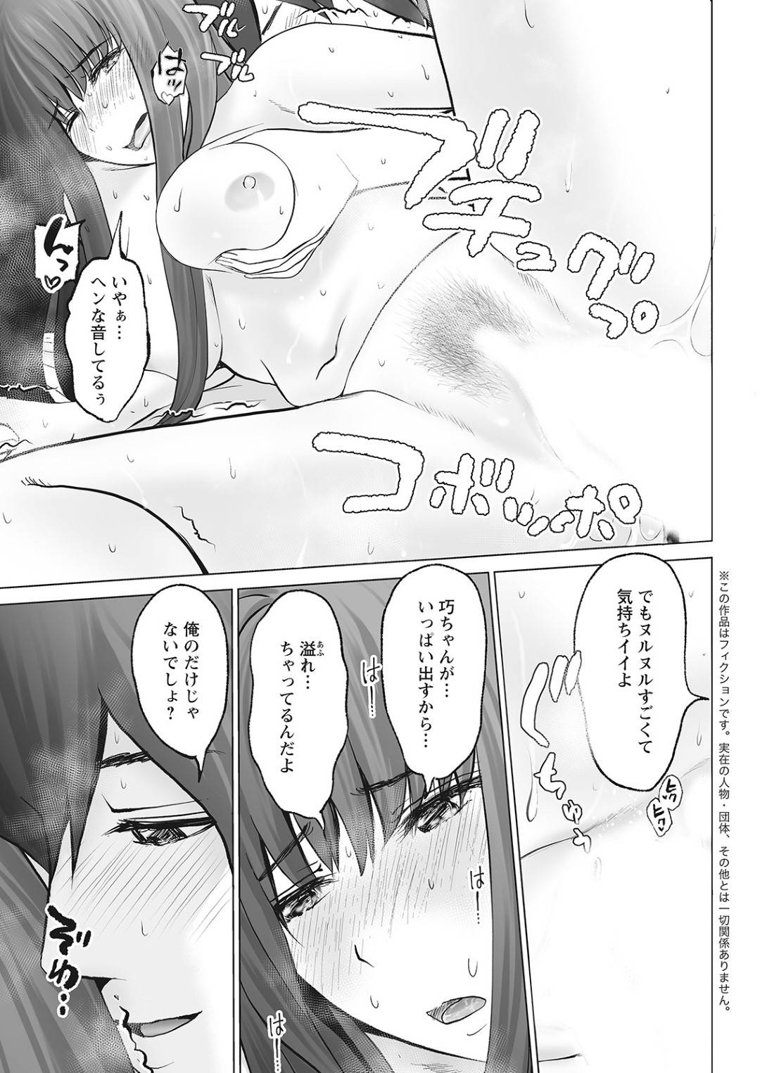 【エロ漫画】セックスやめるまで出られないけどめちゃくちゃイチャラブセックスしちゃうエッチでかわいい美少女…ど変態なトロ顔でだいしゅきホールドしてからの中出しセックスでイチャラブしちゃう！【石紙一：セックスやめるまで出られない部屋 後編】