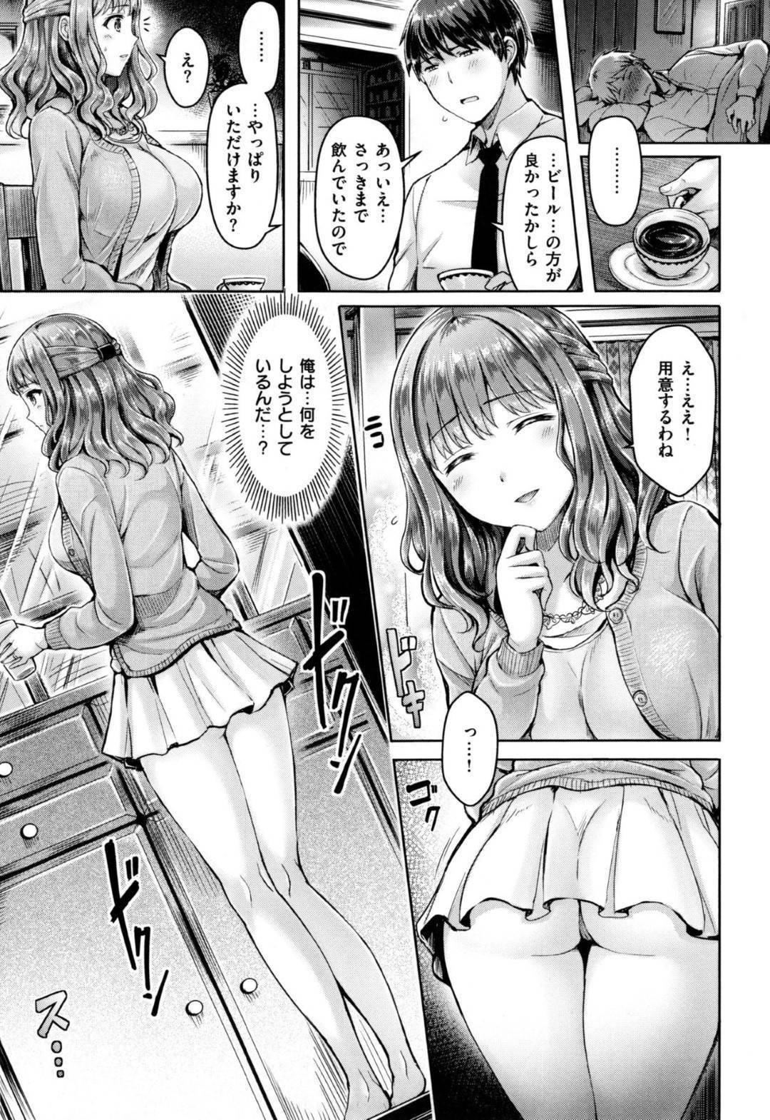 【エロ漫画】短いスカートで誘惑しちゃうムッツリスケベな義姉…キスしたり乳首責めで中出しセックスされちゃってトロ顔に浮気しちゃう！【オクモト悠太：秋の扇】