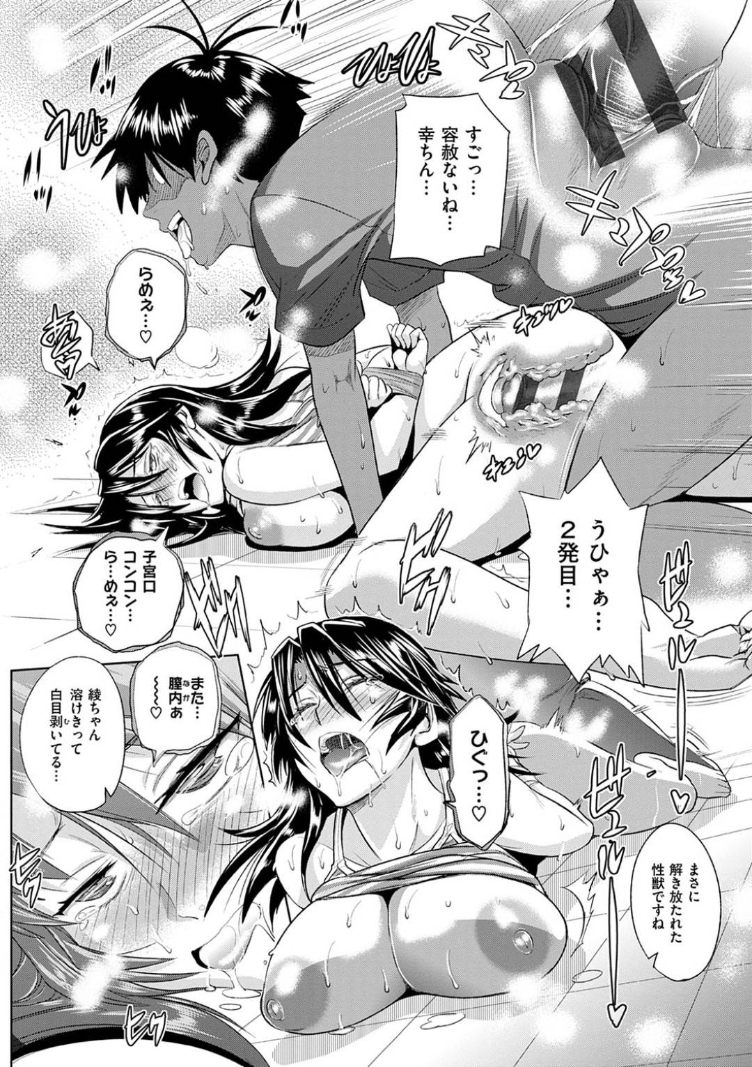 【エロ漫画】エッチな美少女の後輩たちに拘束されてかわいい生意気な美少女の爆乳な先輩…レズに乳首舐めされたり処女喪失の中出しセックスでど変態なトロ顔になって快楽堕ちしちゃう！【DISTANCE：じょしラク！ 第6話】