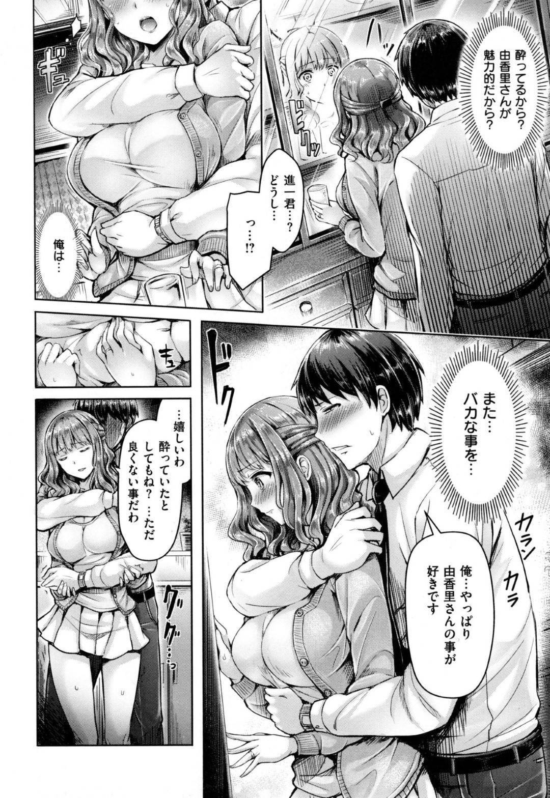 【エロ漫画】短いスカートで誘惑しちゃうムッツリスケベな義姉…キスしたり乳首責めで中出しセックスされちゃってトロ顔に浮気しちゃう！【オクモト悠太：秋の扇】