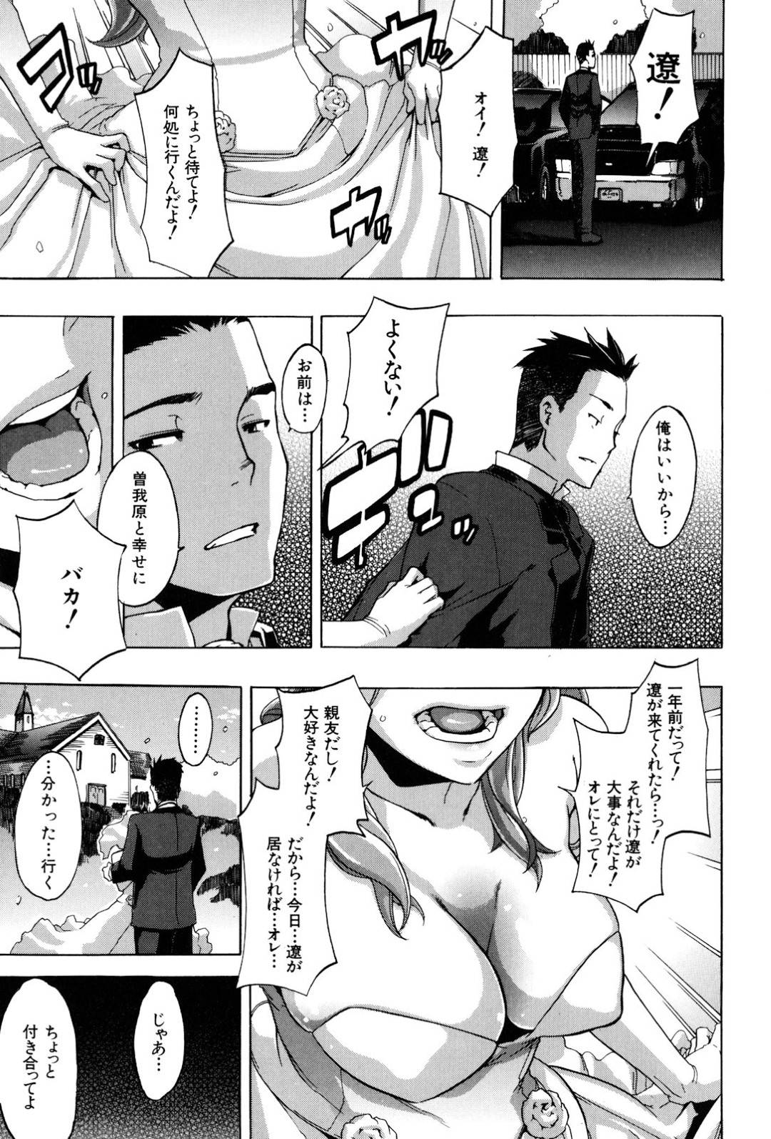 【エロ漫画】女体化して妊娠女子高生になってオジサンとエッチしちゃうビッチ…乳首責めされたり腹ポテでディープキスしたりバックのアナルセックスしたり筆下ろししたりど変態なトロ顔になっちゃう！【新堂エル：TSF物語 〈最終話〉】