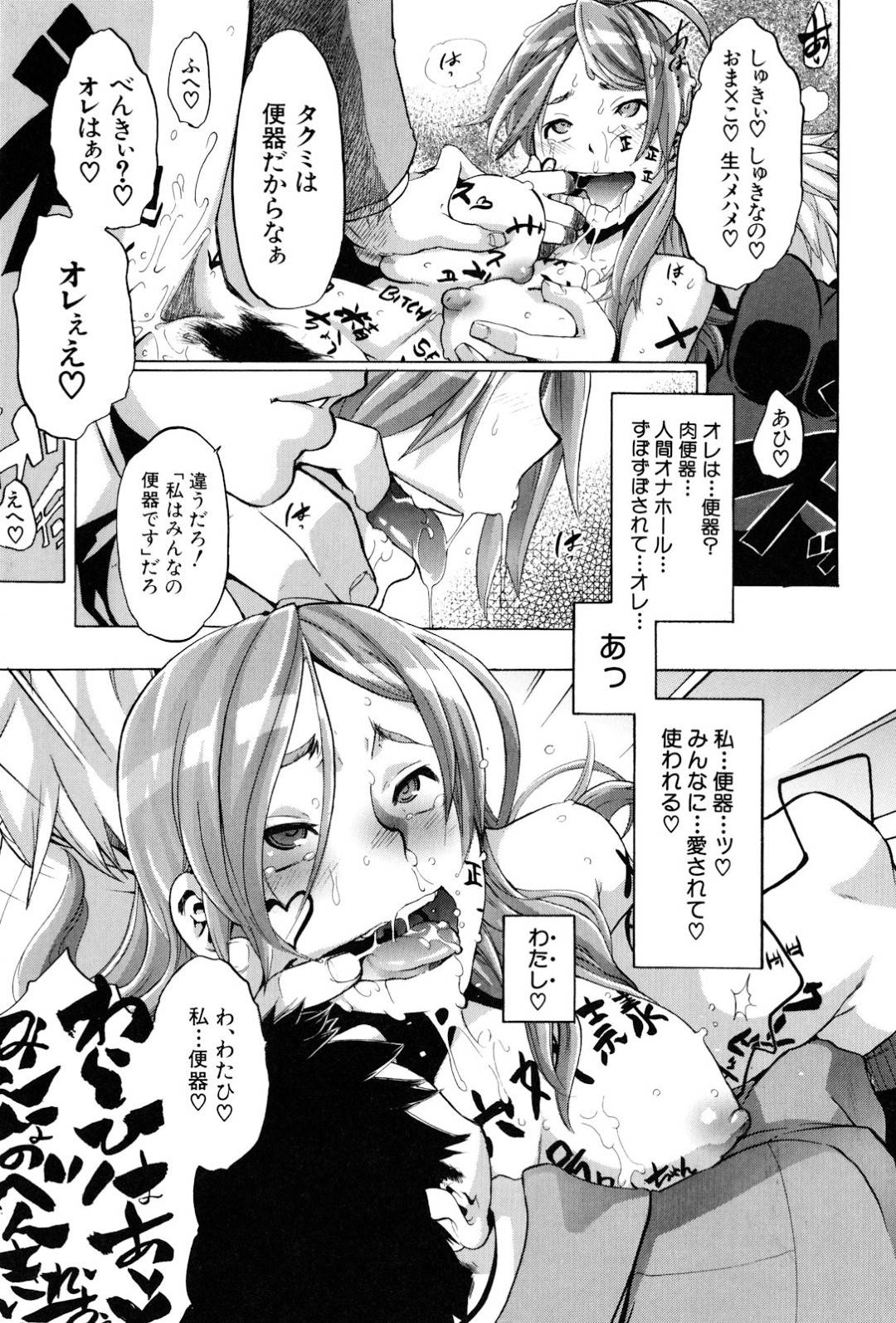 【エロ漫画】トイレ中に襲われちゃう女体化して全身が性感体になってしまったボーイッシュな美少女…集団レイプでフェラしたり中出しセックスでど変態なトロ顔になっちゃう！【新堂エル：TSF物語 〈第3話〉】