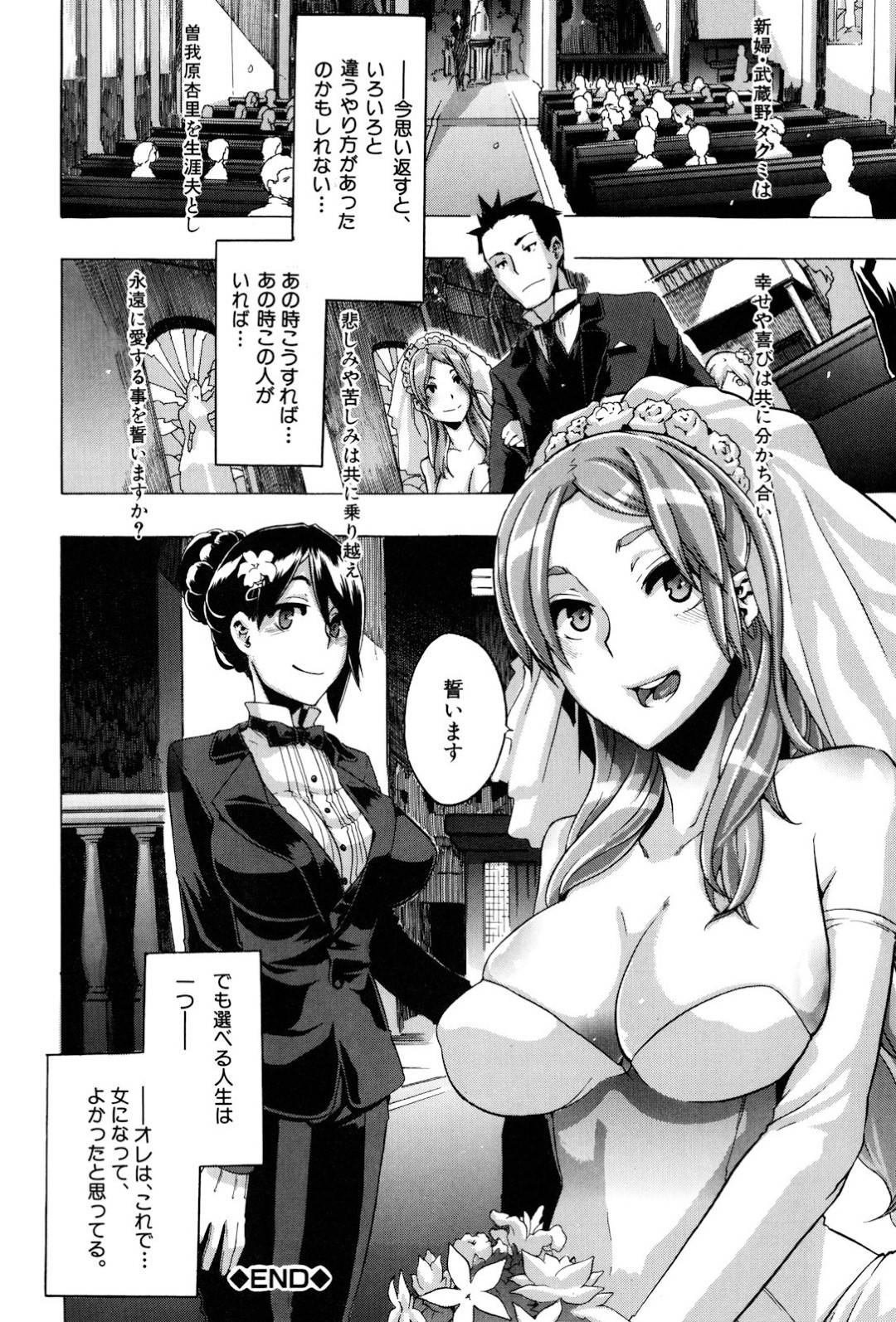 【エロ漫画】女体化して妊娠女子高生になってオジサンとエッチしちゃうビッチ…乳首責めされたり腹ポテでディープキスしたりバックのアナルセックスしたり筆下ろししたりど変態なトロ顔になっちゃう！【新堂エル：TSF物語 〈最終話〉】