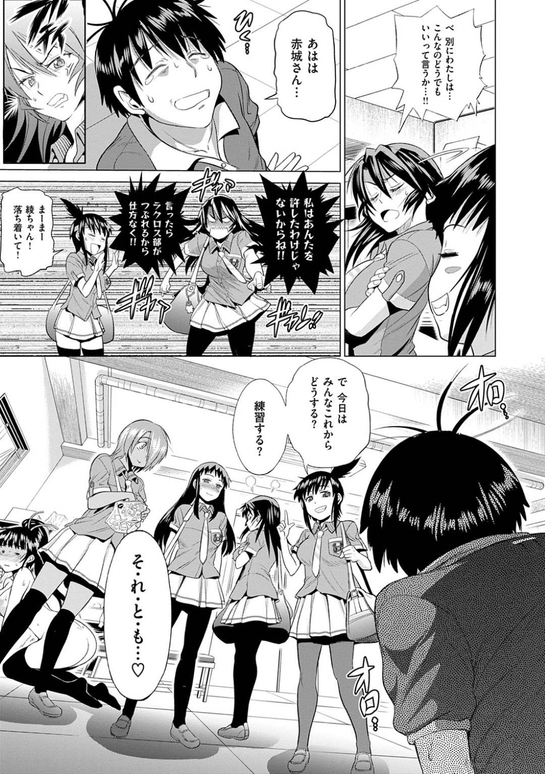 【エロ漫画】エッチな美少女の後輩たちに拘束されてかわいい生意気な美少女の爆乳な先輩…レズに乳首舐めされたり処女喪失の中出しセックスでど変態なトロ顔になって快楽堕ちしちゃう！【DISTANCE：じょしラク！ 第6話】