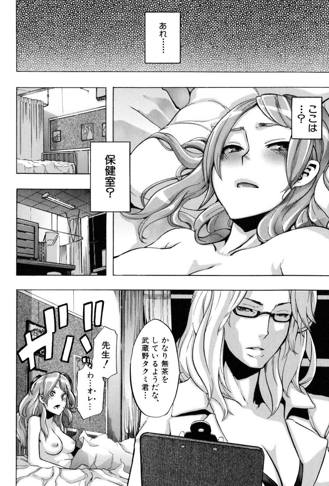 【エロ漫画】トイレ中に襲われちゃう女体化して全身が性感体になってしまったボーイッシュな美少女…集団レイプでフェラしたり中出しセックスでど変態なトロ顔になっちゃう！【新堂エル：TSF物語 〈第3話〉】