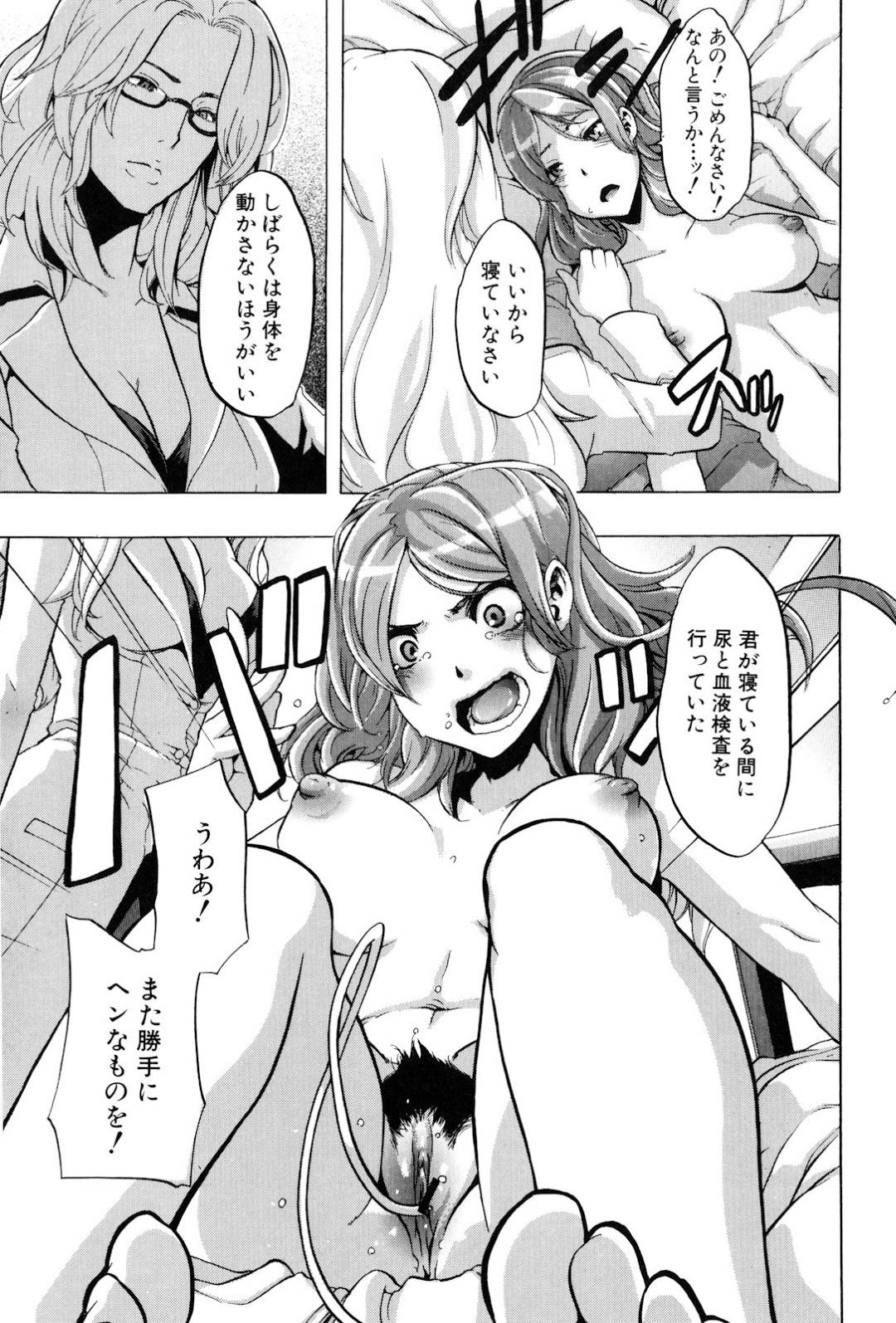 【エロ漫画】トイレ中に襲われちゃう女体化して全身が性感体になってしまったボーイッシュな美少女…集団レイプでフェラしたり中出しセックスでど変態なトロ顔になっちゃう！【新堂エル：TSF物語 〈第3話〉】