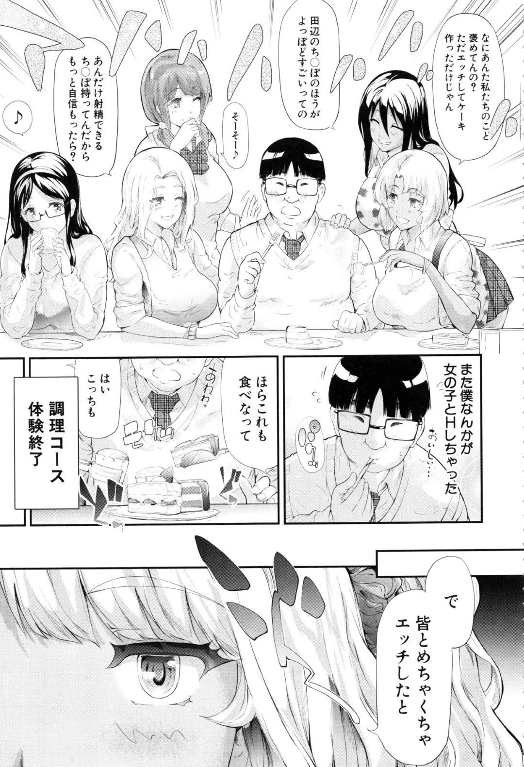 【エロ漫画】おっぱいにメイクしちゃってオタク男に迫っちゃうギャル美少女たち…逆レイプにWパイズリしたりフェラしてど変態なトロ顔に集団セックスでイチャラブしちゃう！【史鬼匠人：ギャルと友達はじめました 〈第2話〉】