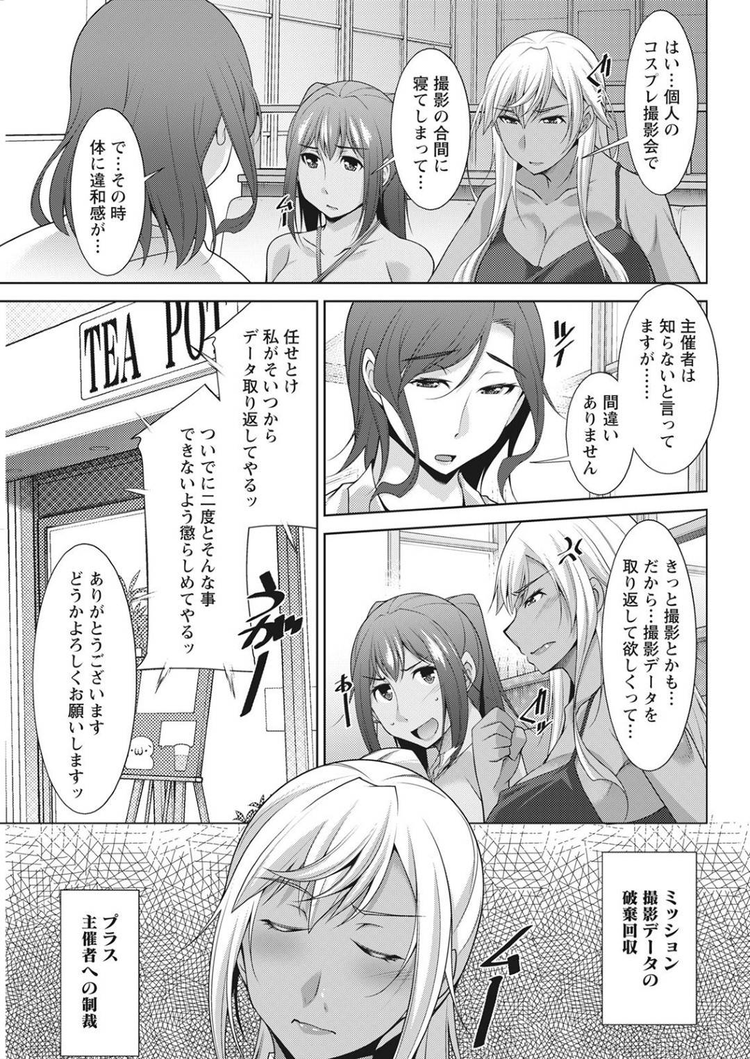 【エロ漫画】眠らせられて襲われちゃいそうになって逆脅しの逆レイプしちゃう黒ギャルたち…クンニされたり中出しセックスでど変態なトロ顔になってイチャイチャと楽しんじゃう！【zen9：黒ギャルはじめました 第7話 〜ギャルと言えば性交っしょ〜】