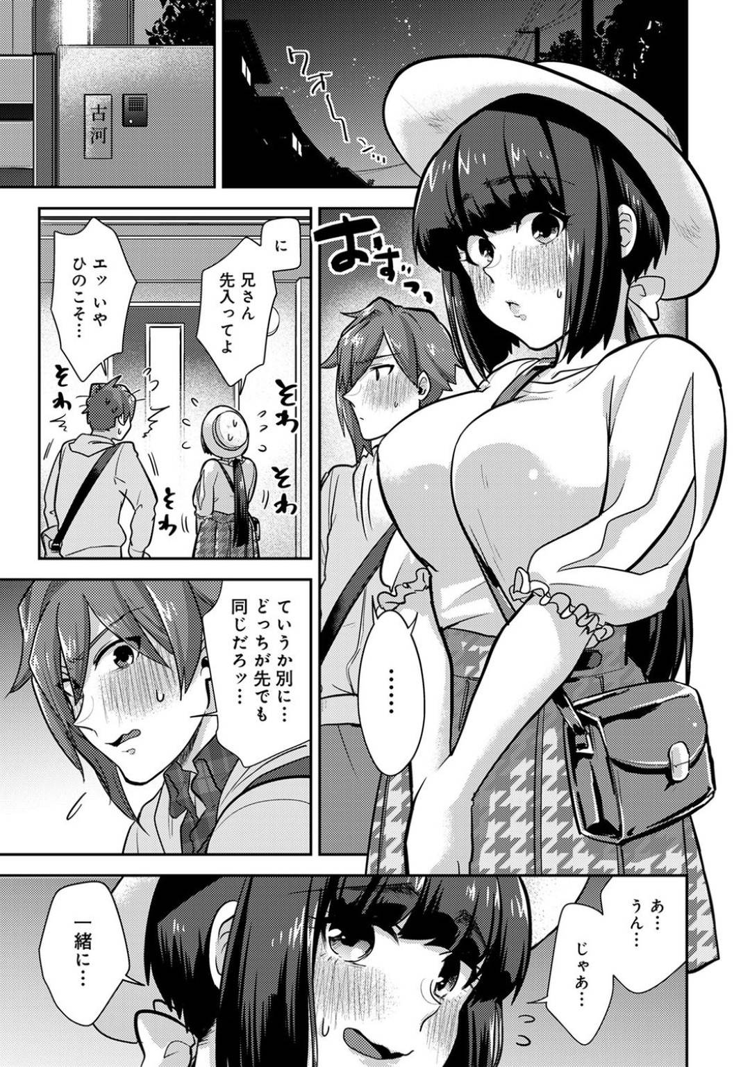 【エロ漫画】嫉妬しちゃって襲っちゃうツンデレなかわいい姉…イチャイチャとだいしゅきホールドしたりパイズリして中出しセックスされちゃう！【蒼井怜也：子作りマテリアル 第四話】